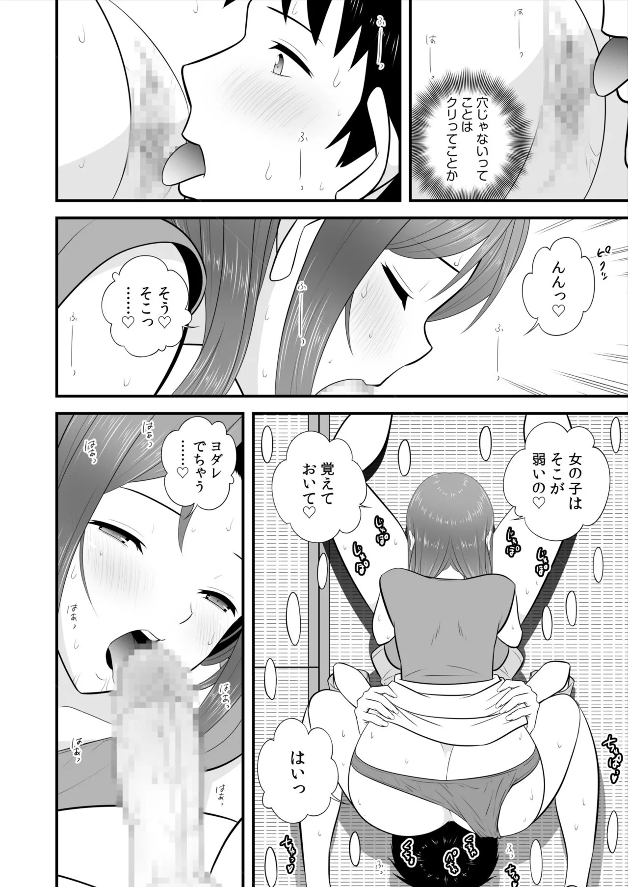 Page 261