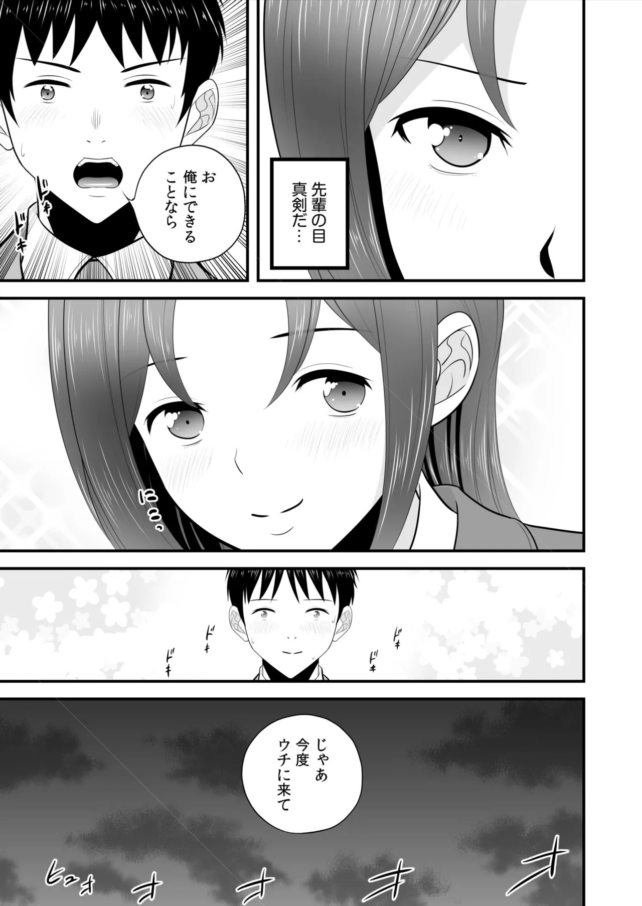 Page 314
