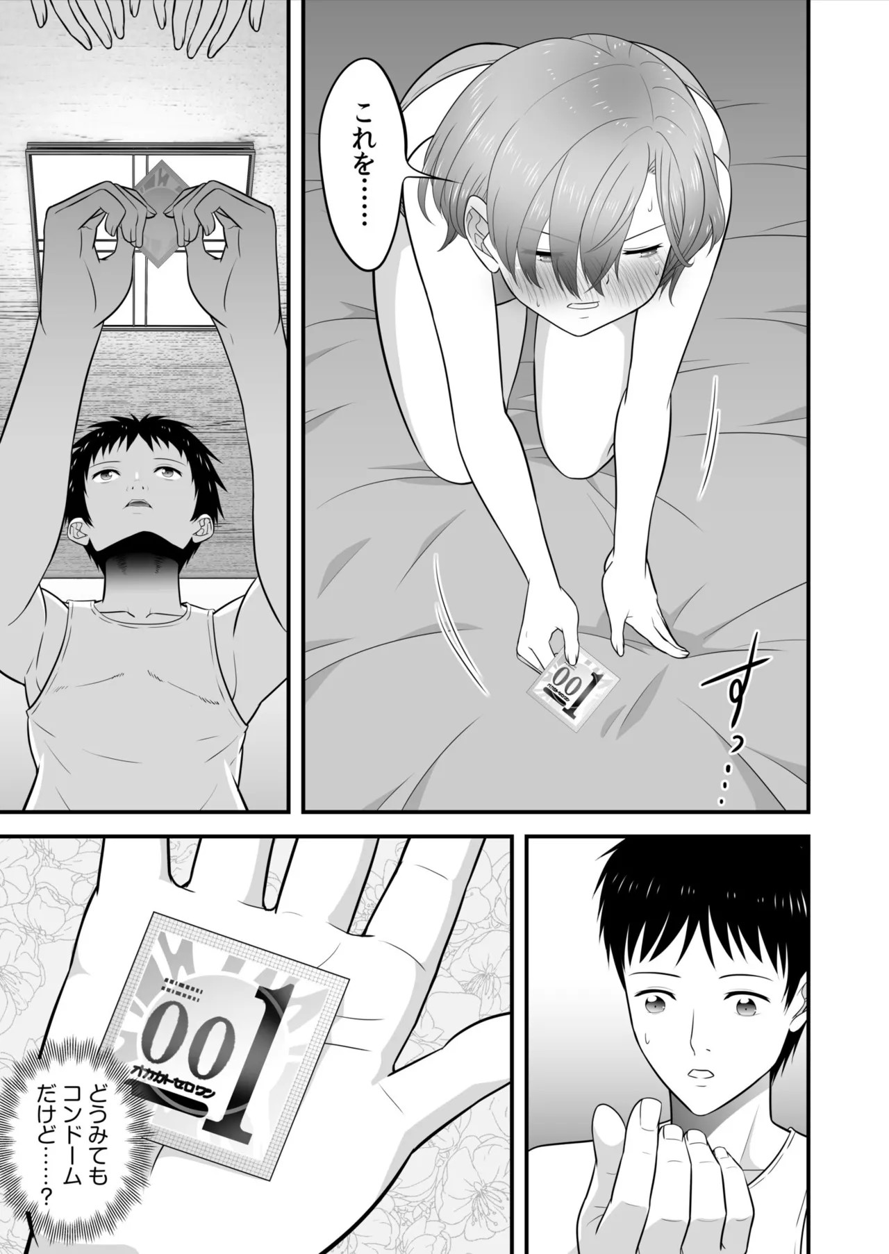 Page 49