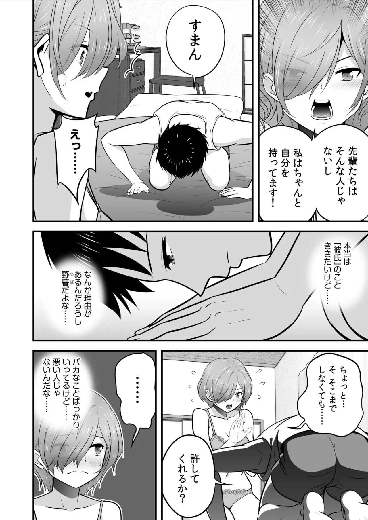 Page 52