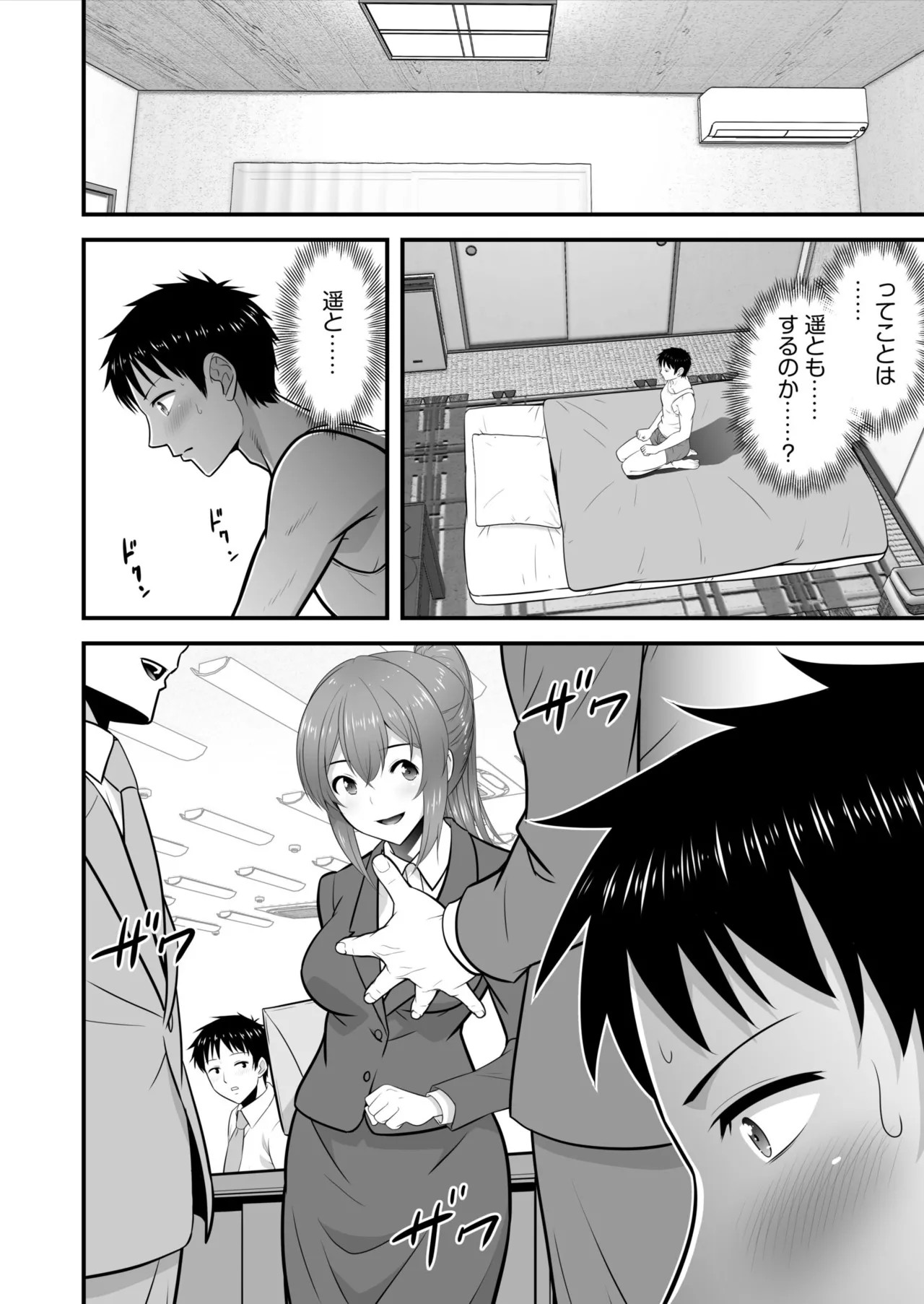 Page 74