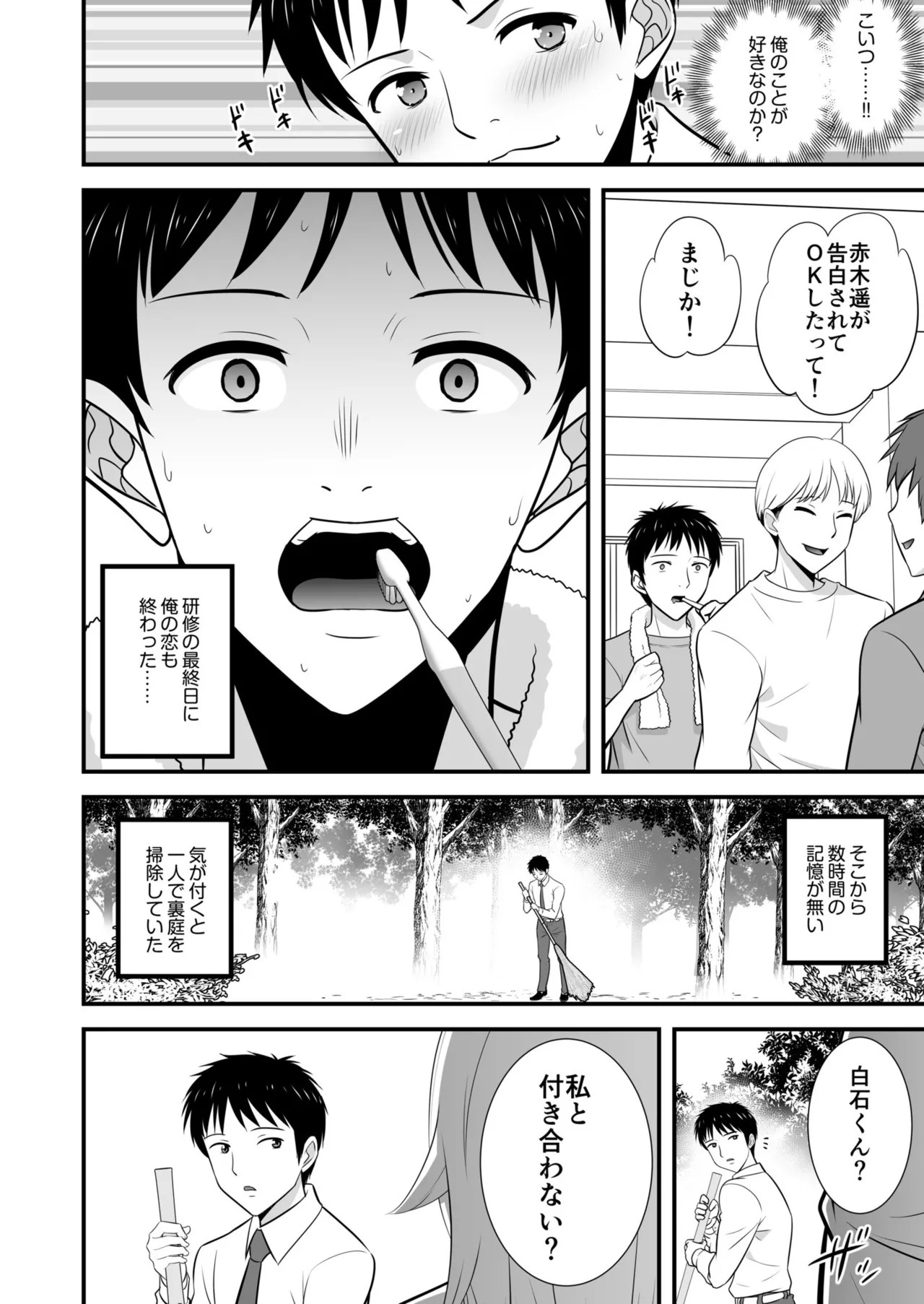Page 76