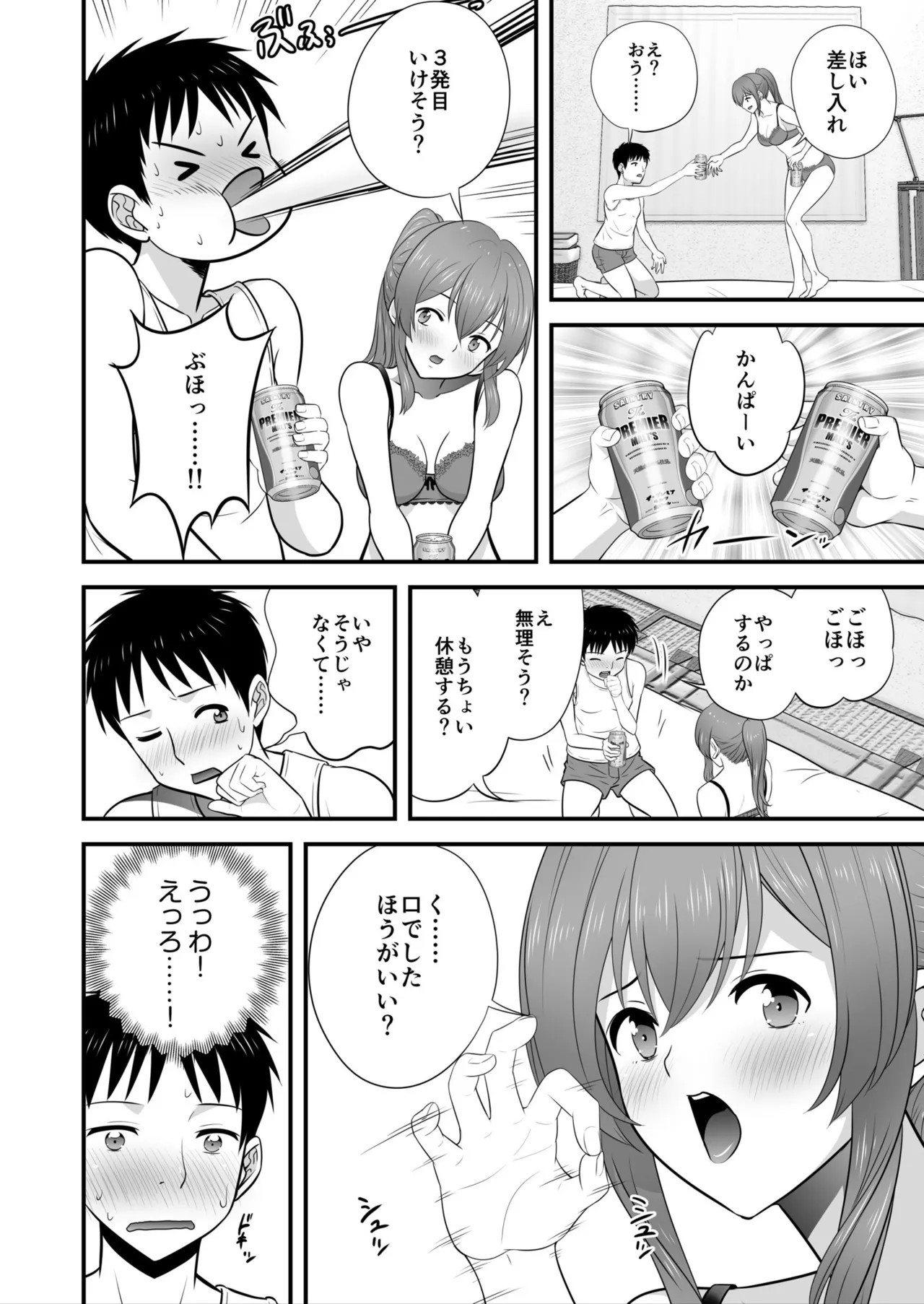 Page 80