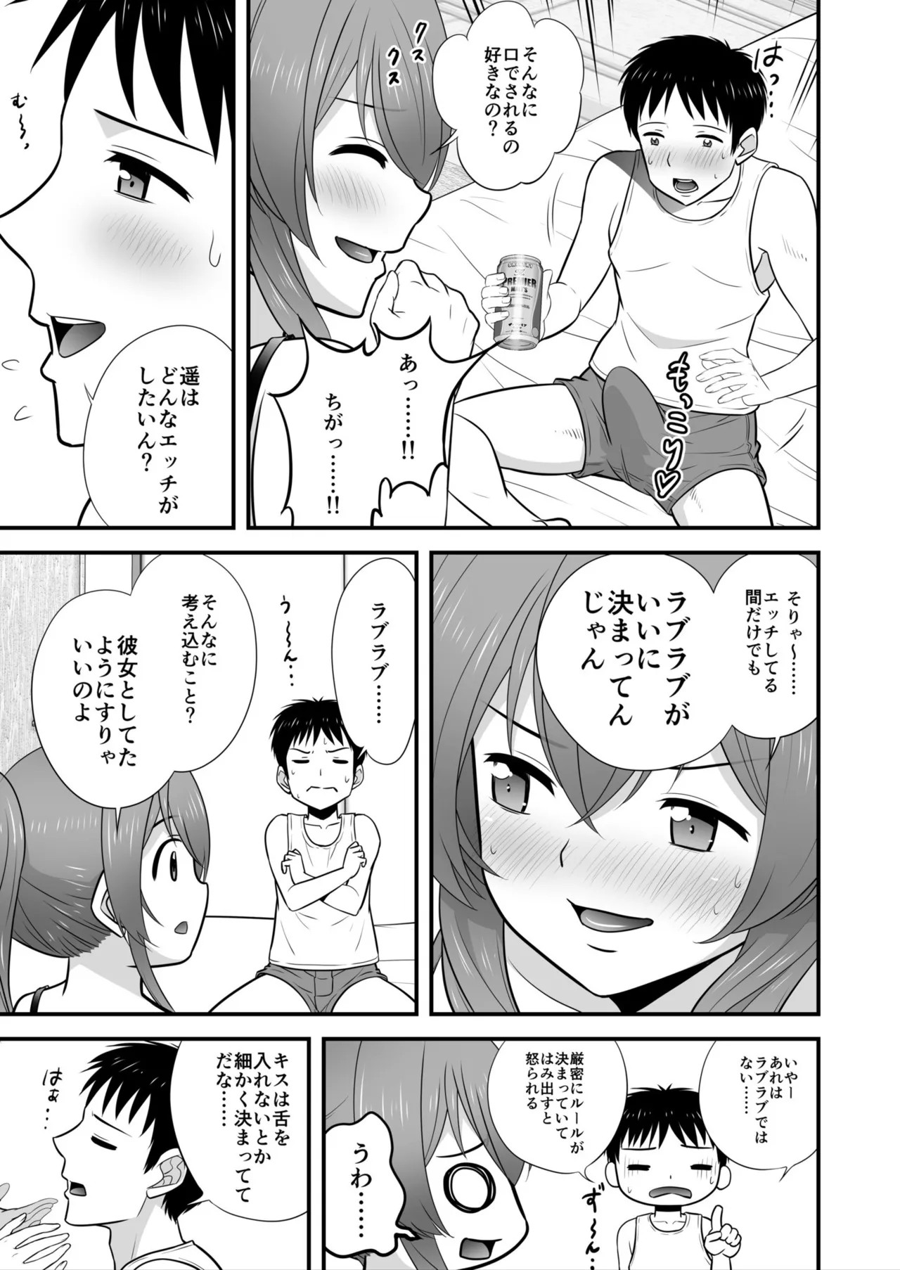 Page 81