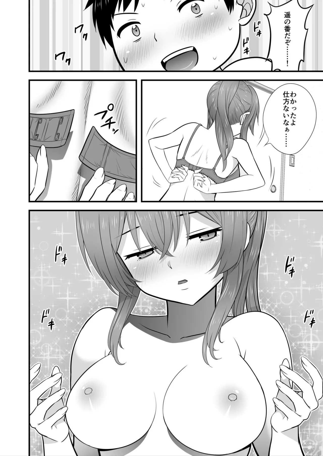 Page 84