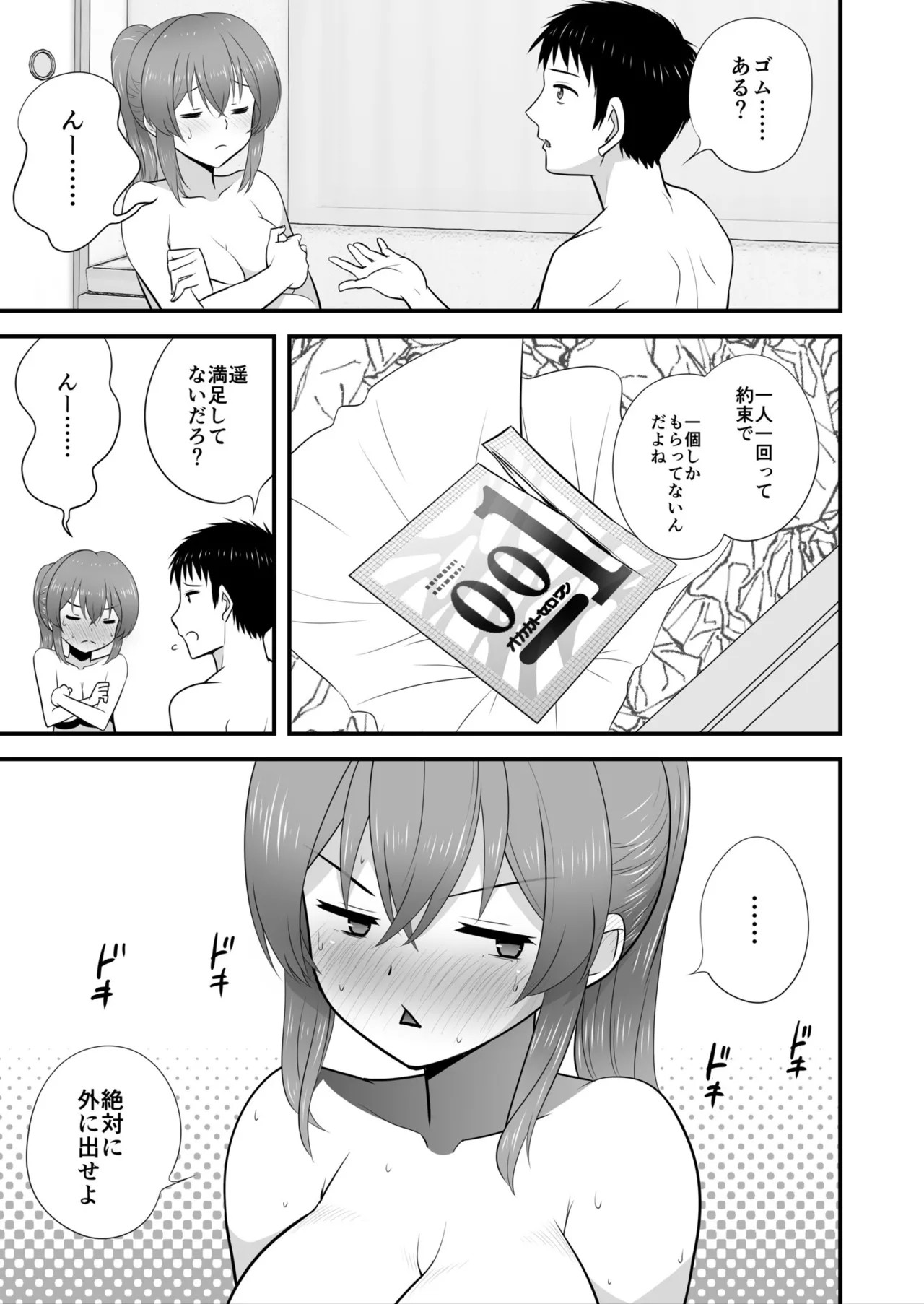 Page 91