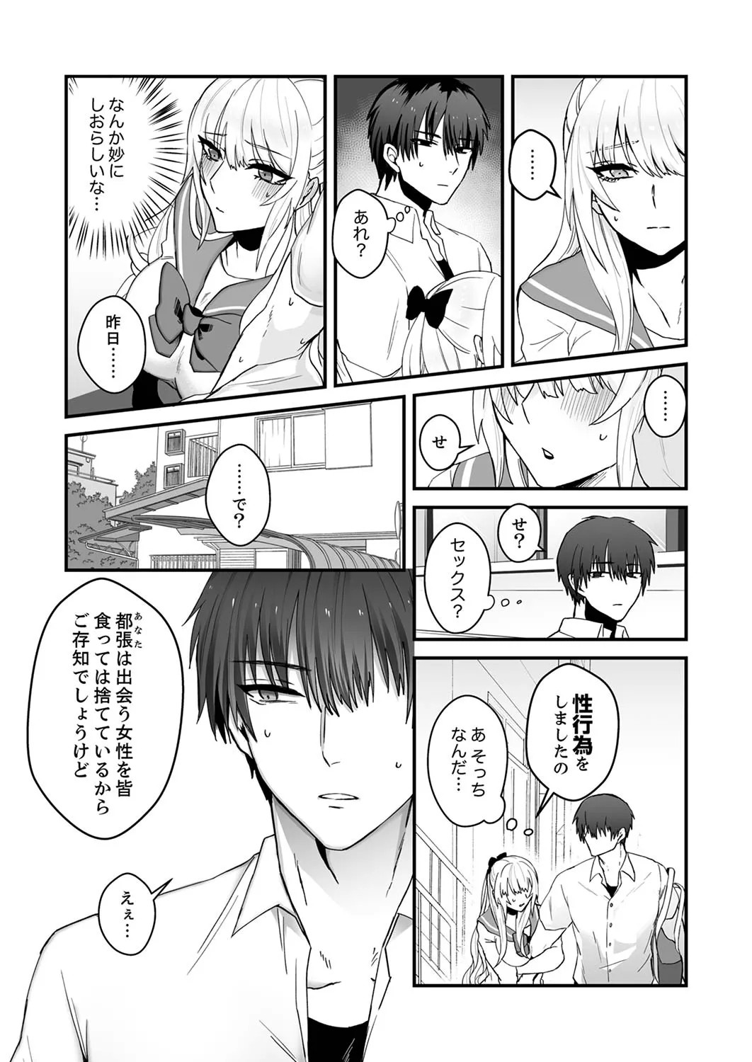 Page 161