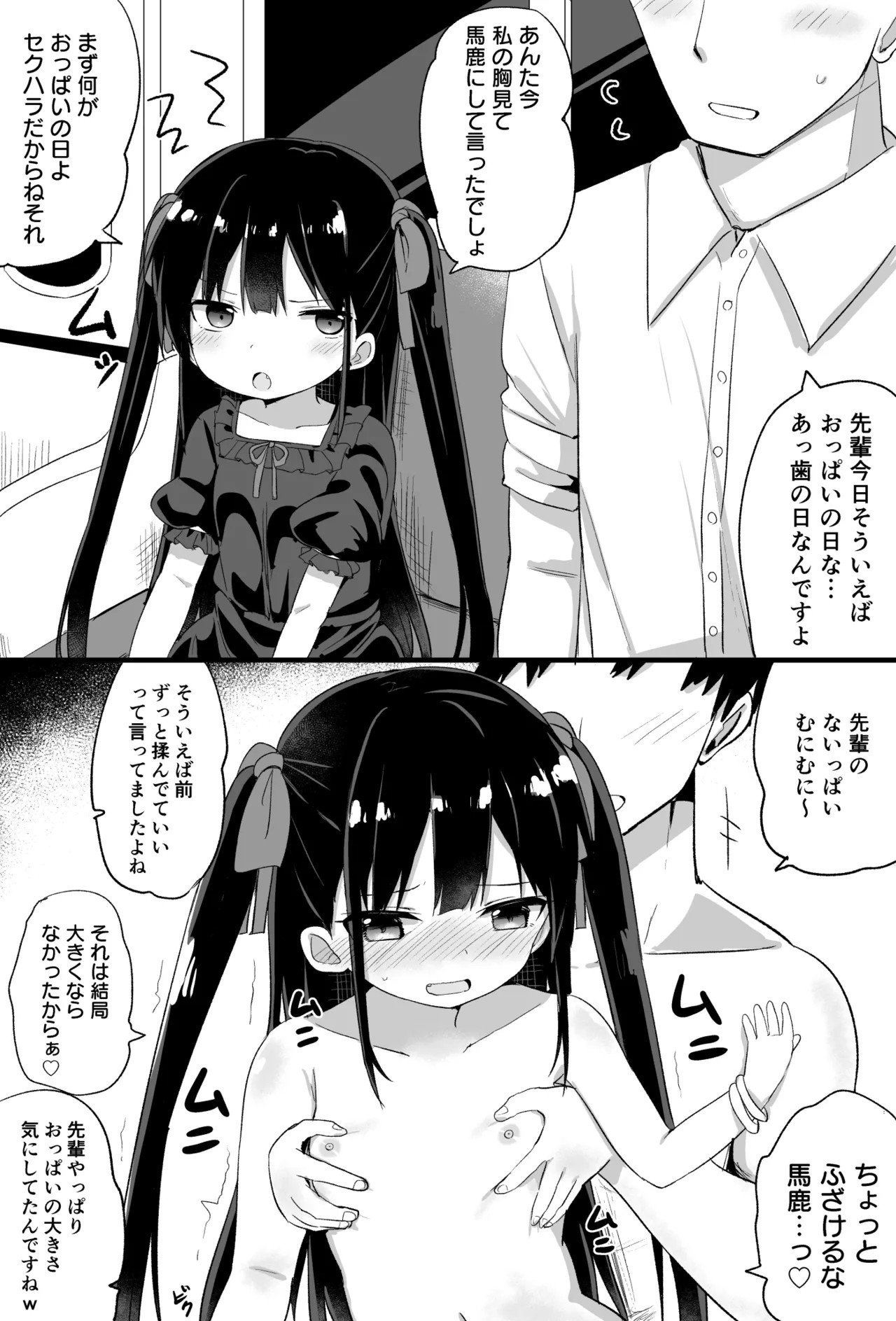 Page 54
