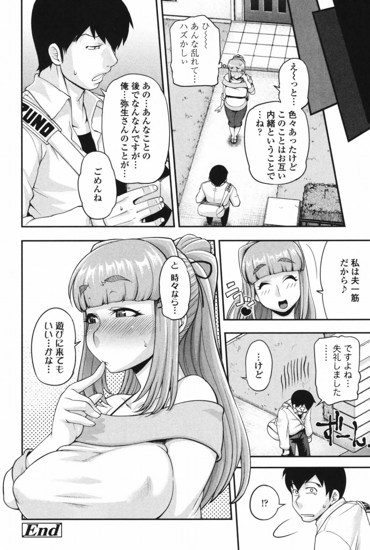 Page 193