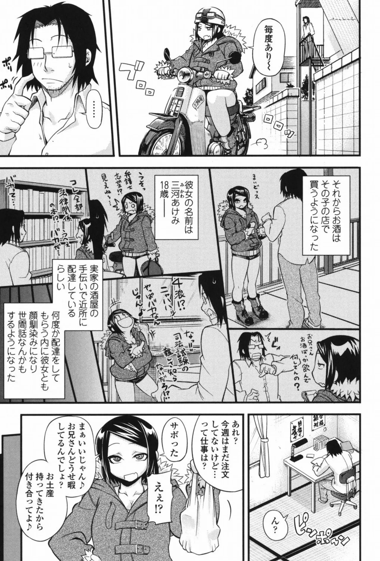 Page 196
