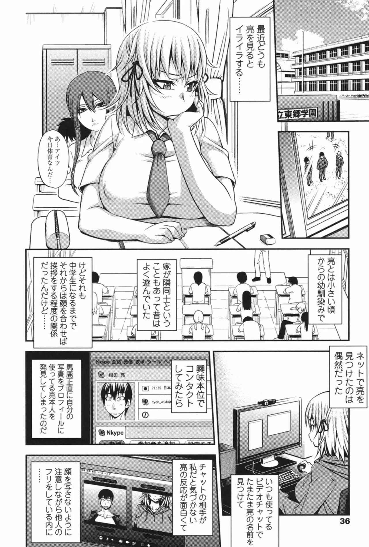 Page 33