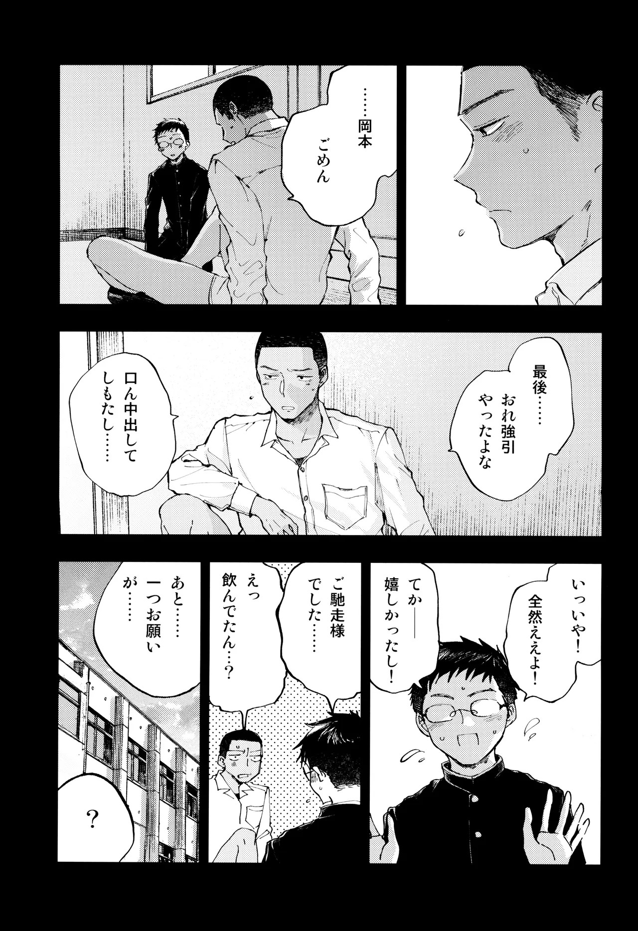 Page 49