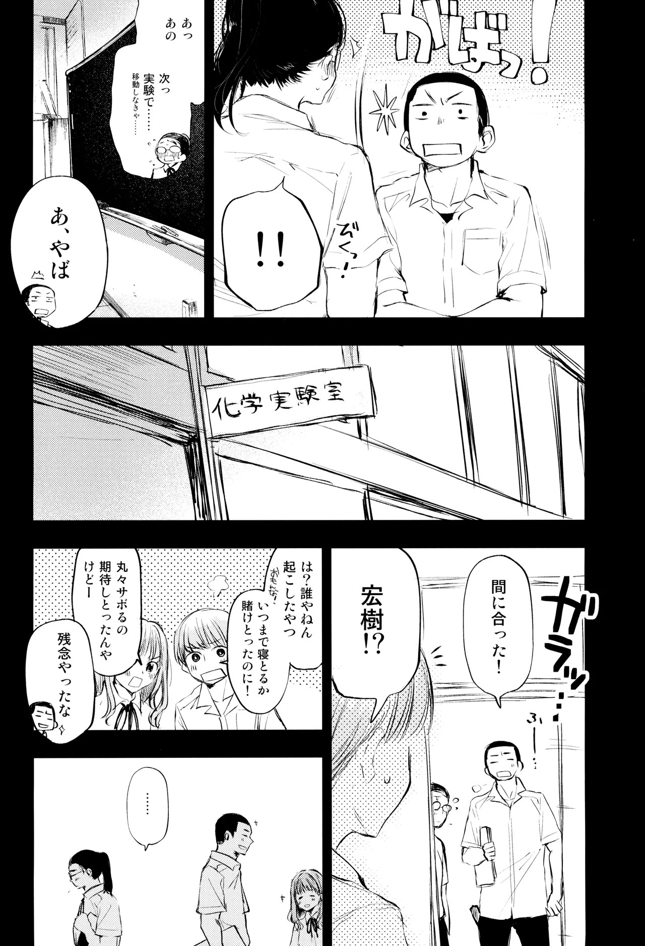 Page 74