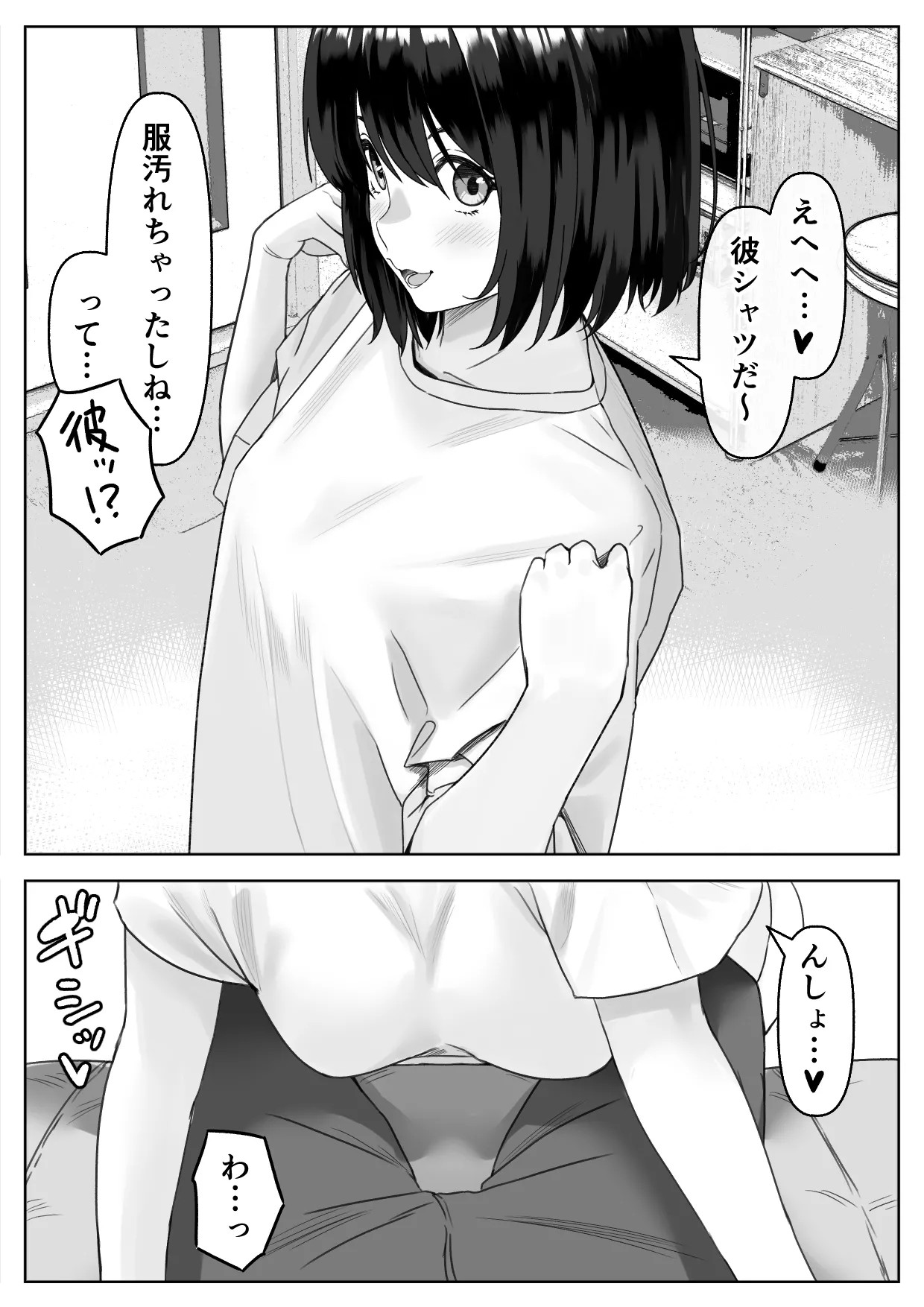 Page 57