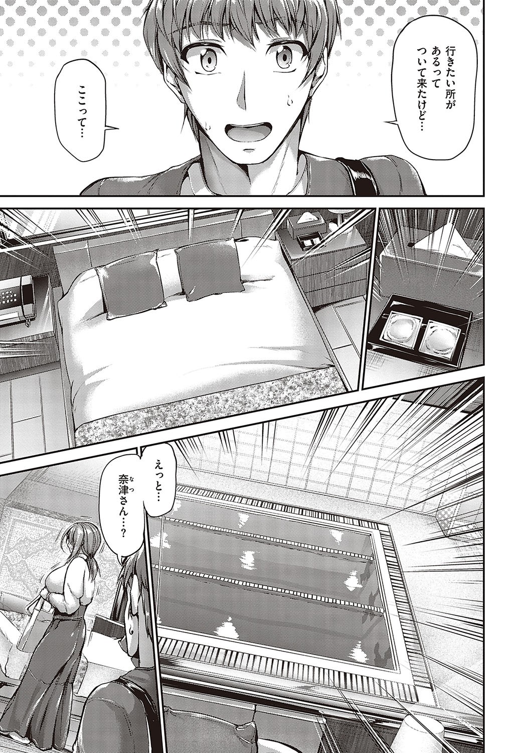 Page 144
