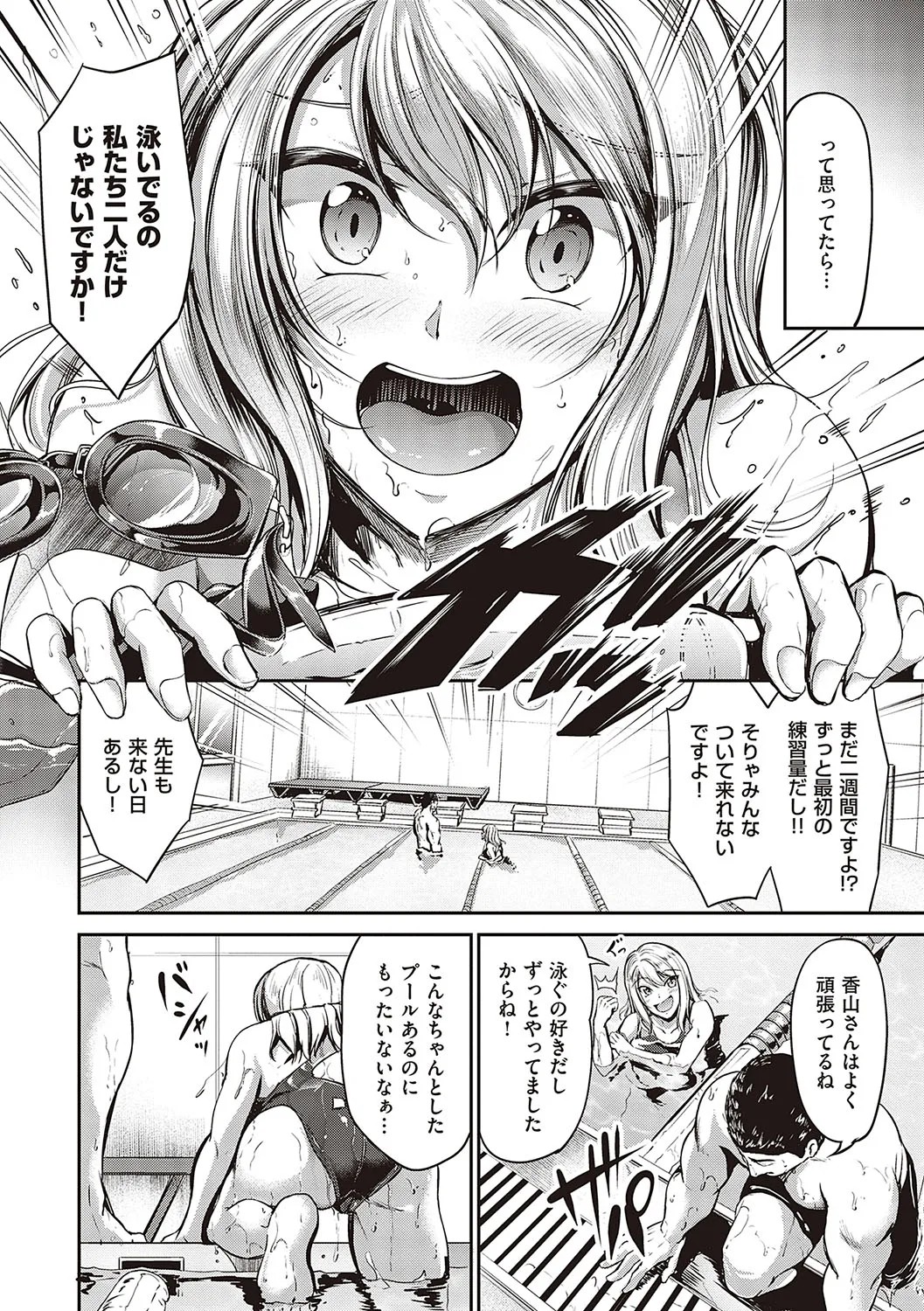 Page 173