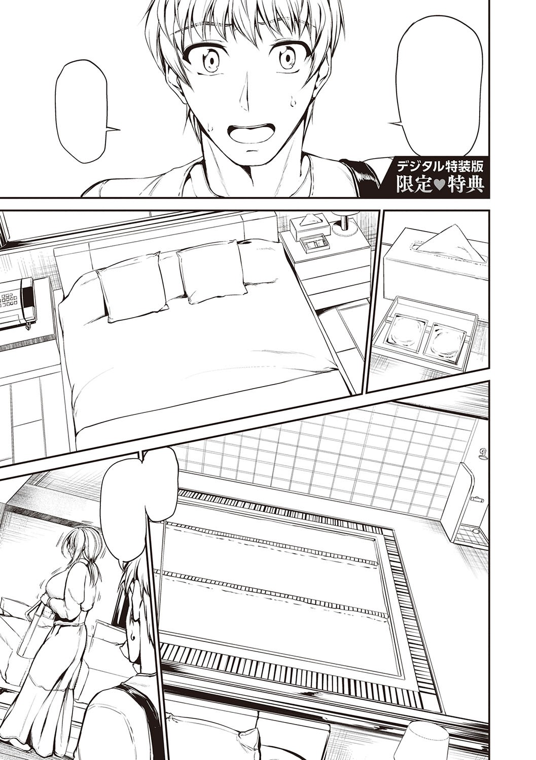 Page 202