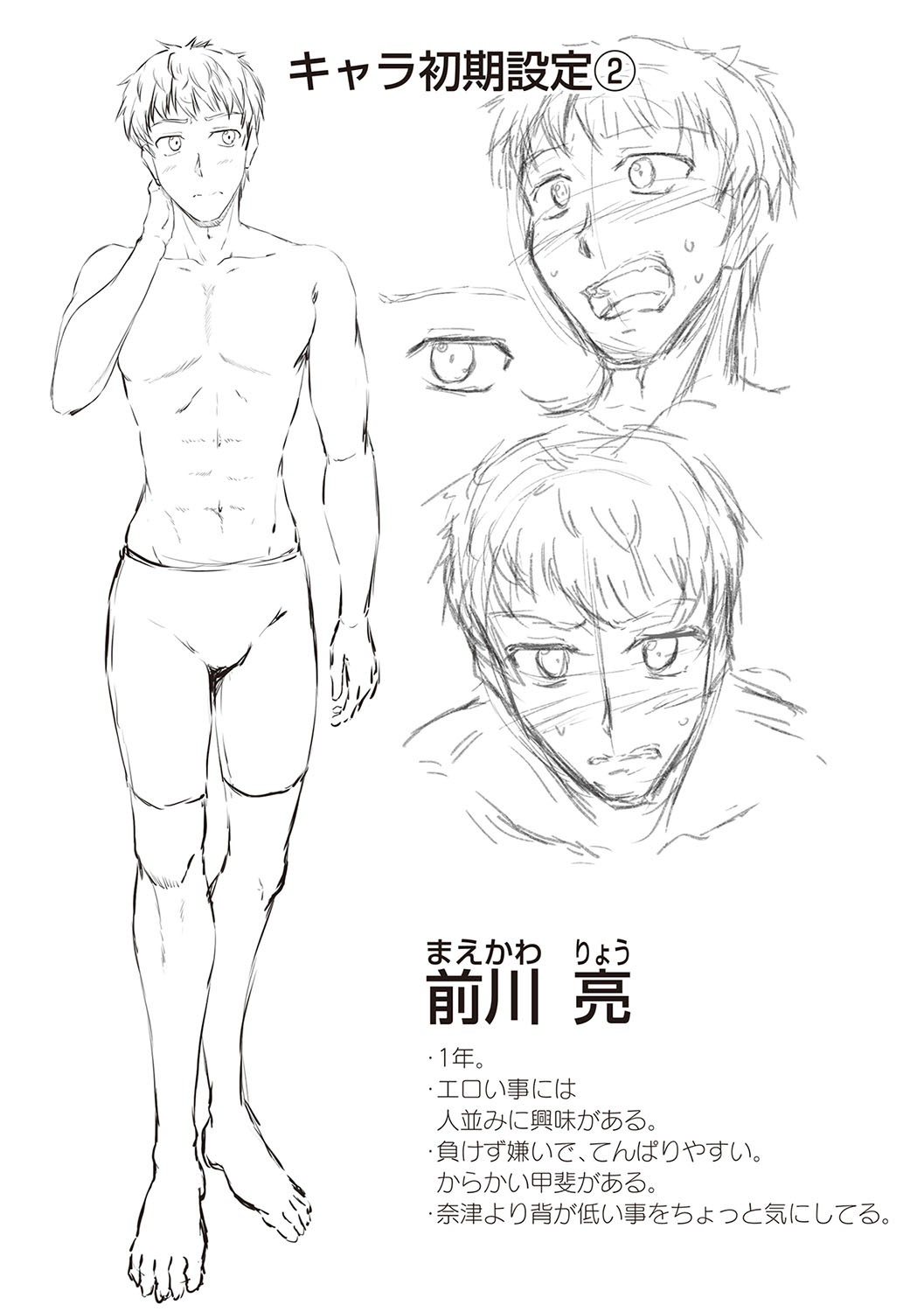 Page 228
