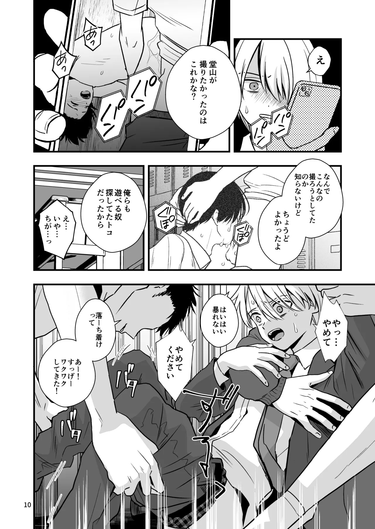 Page 10