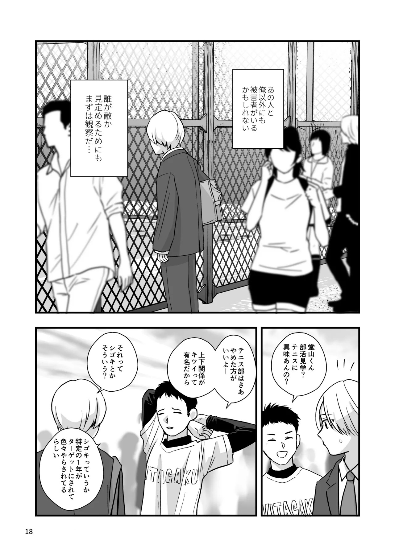 Page 18