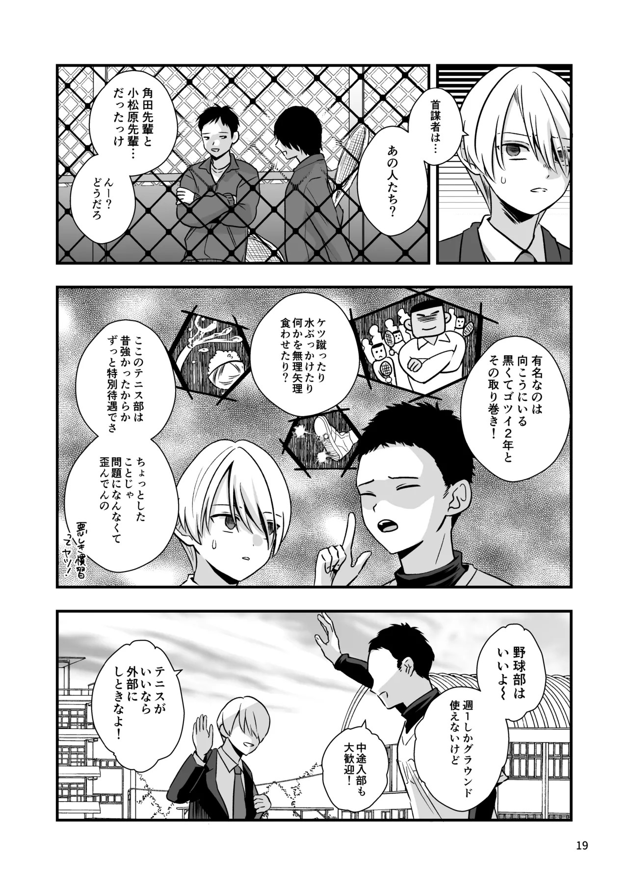 Page 19