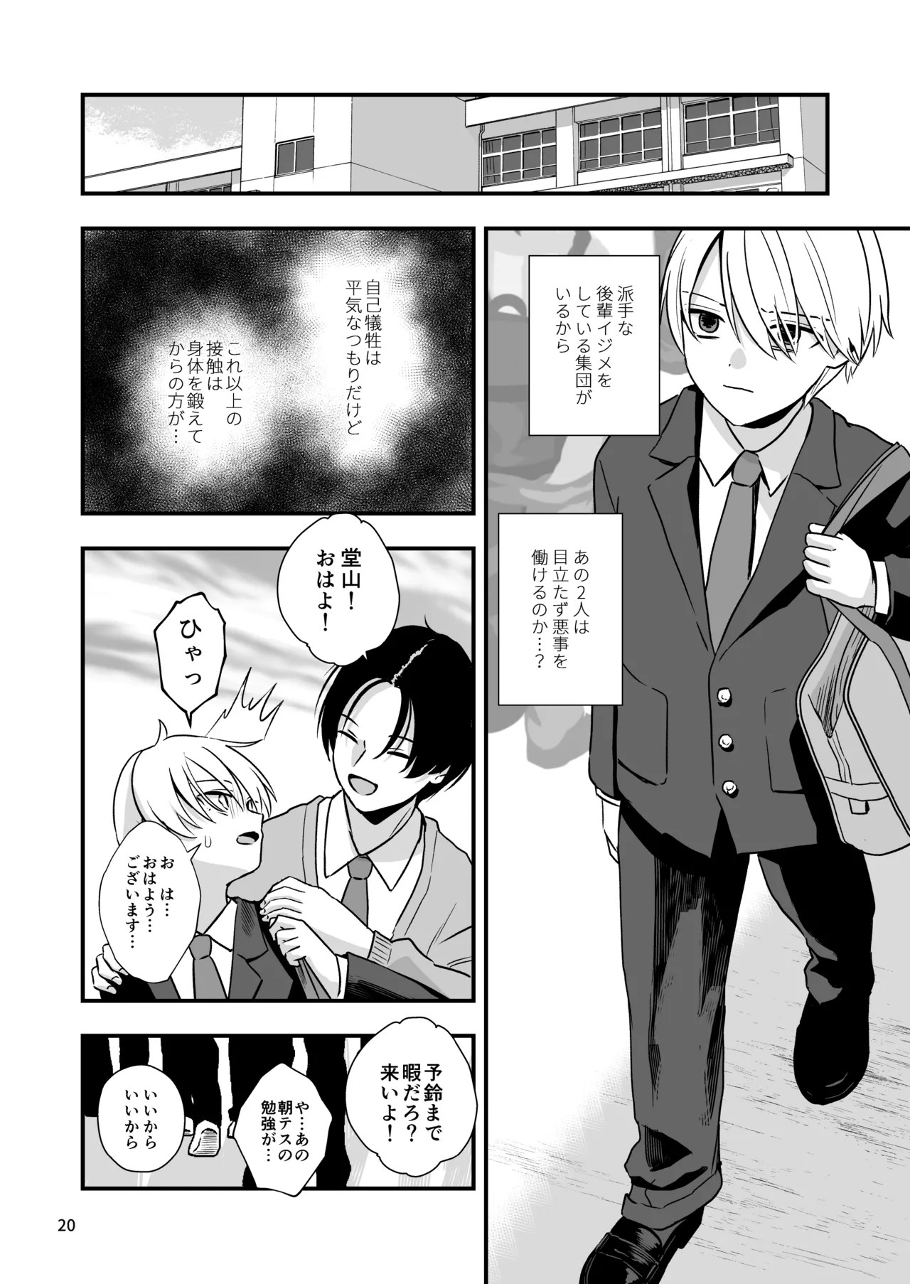 Page 20