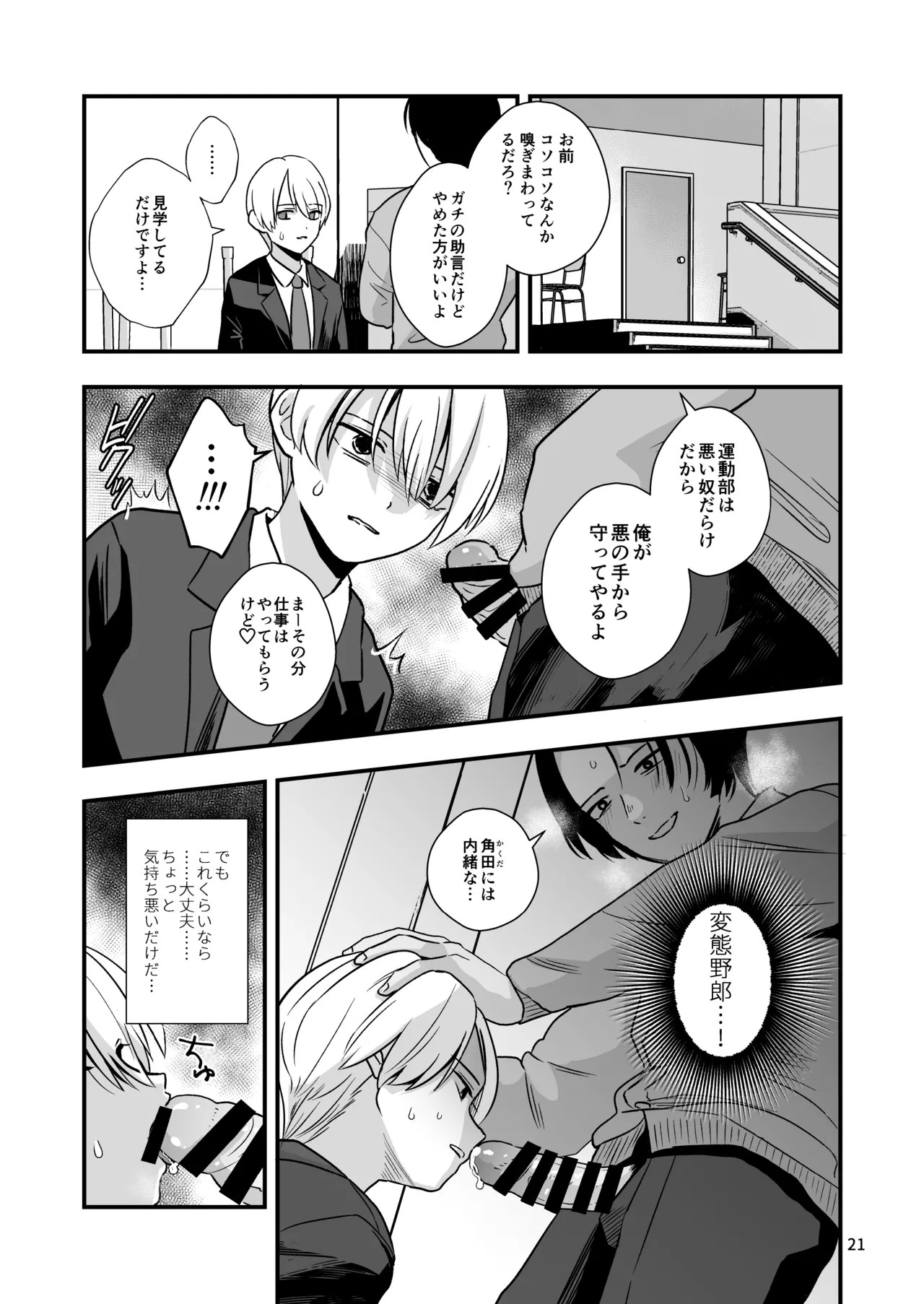 Page 21