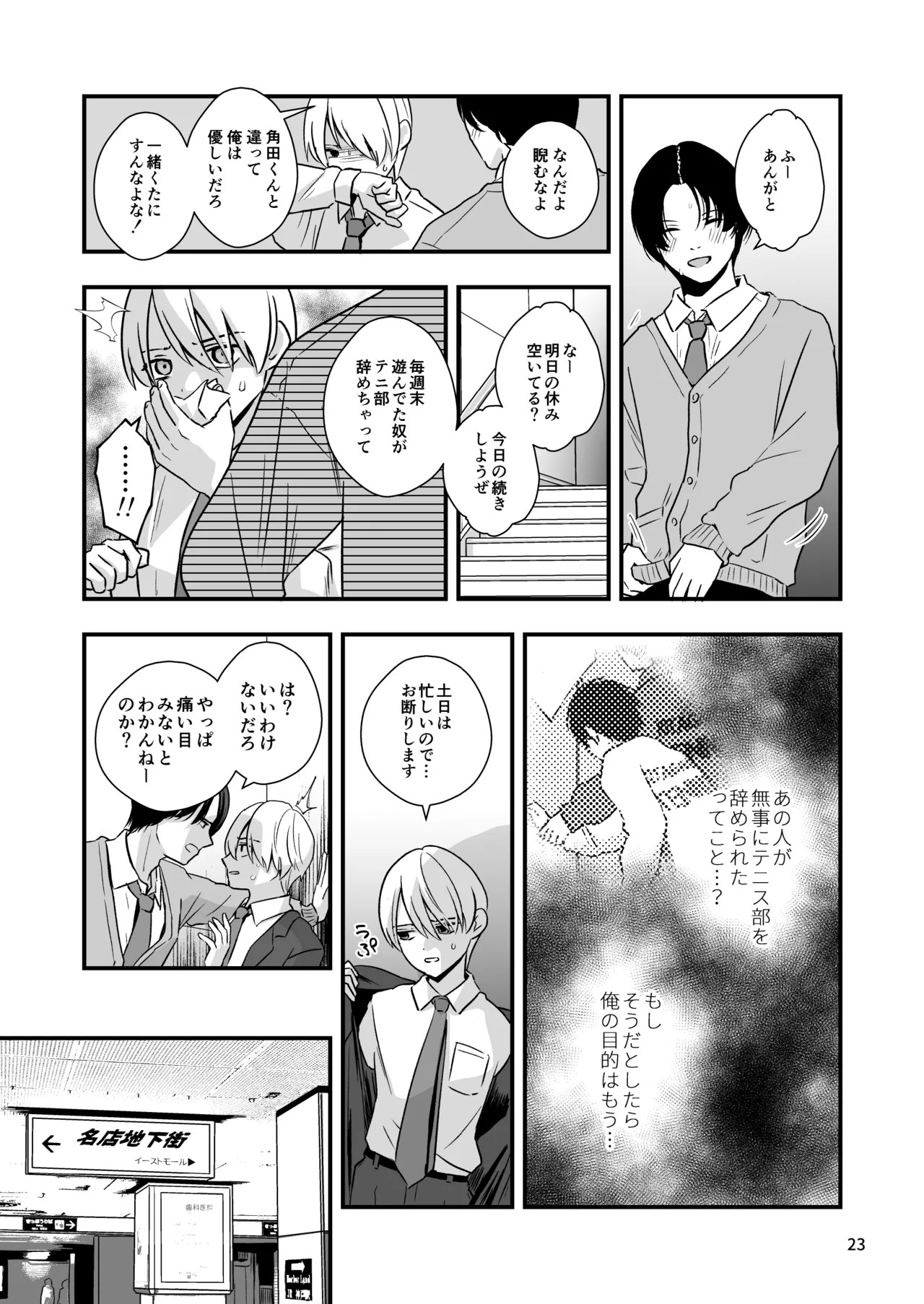 Page 23
