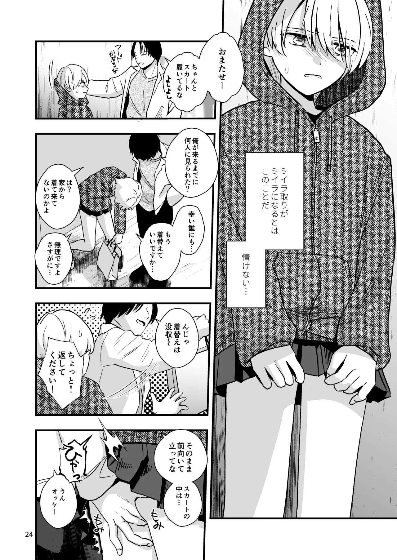 Page 24