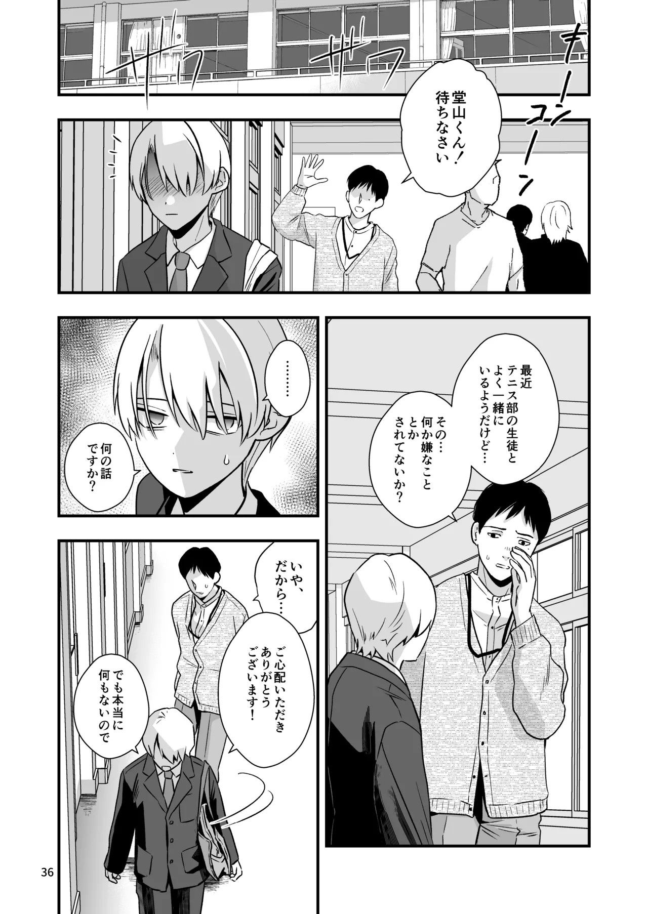 Page 36