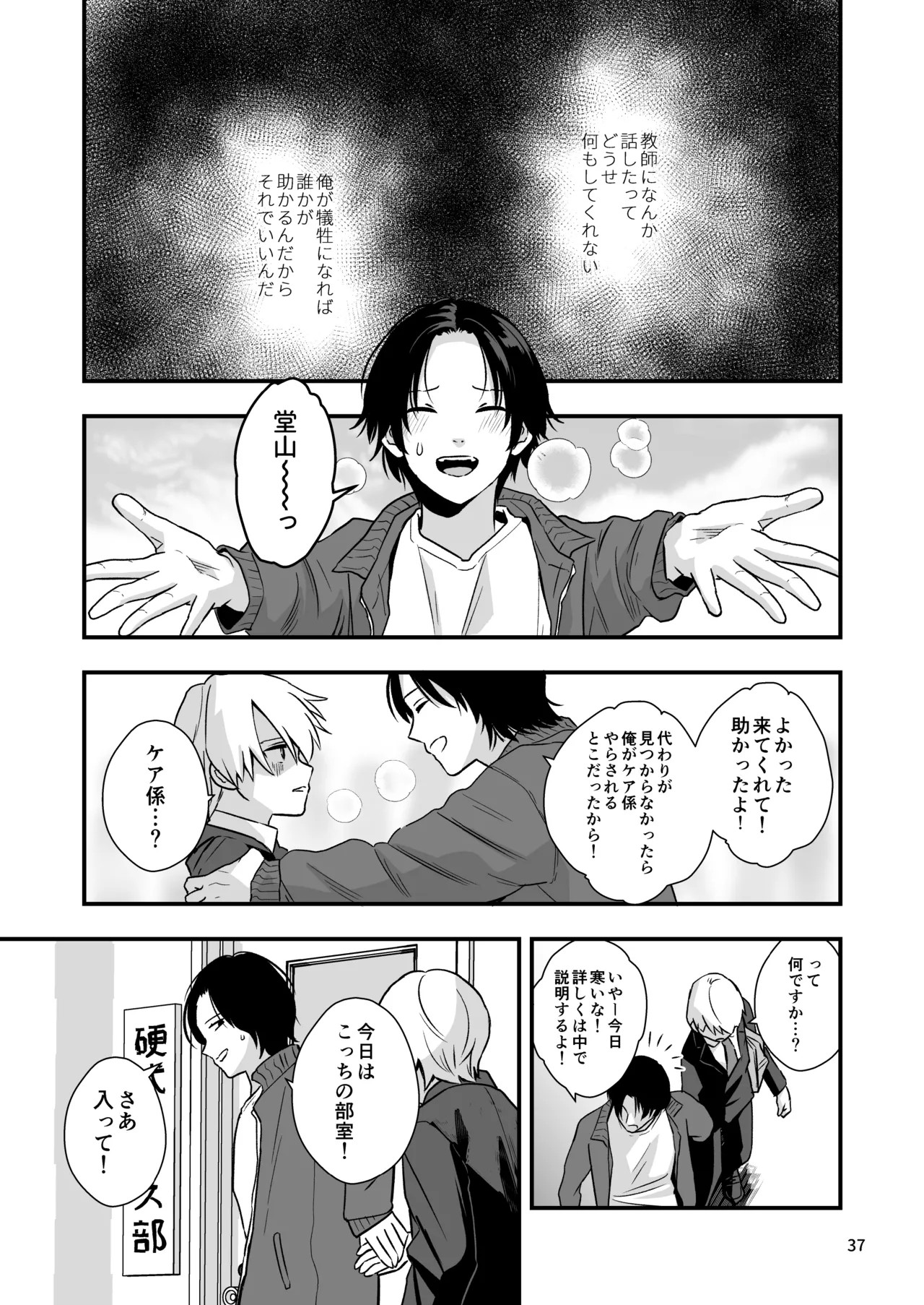Page 37