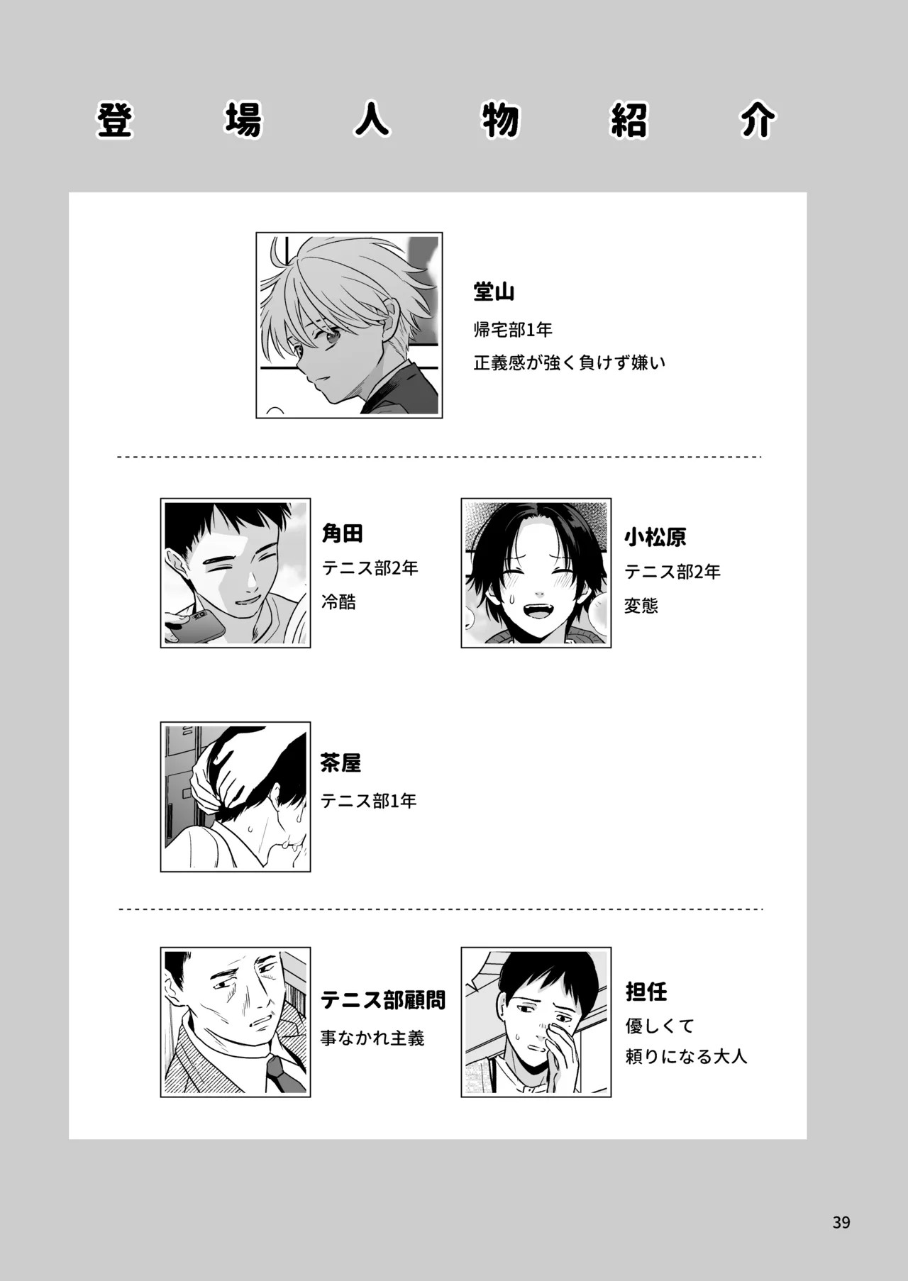 Page 39