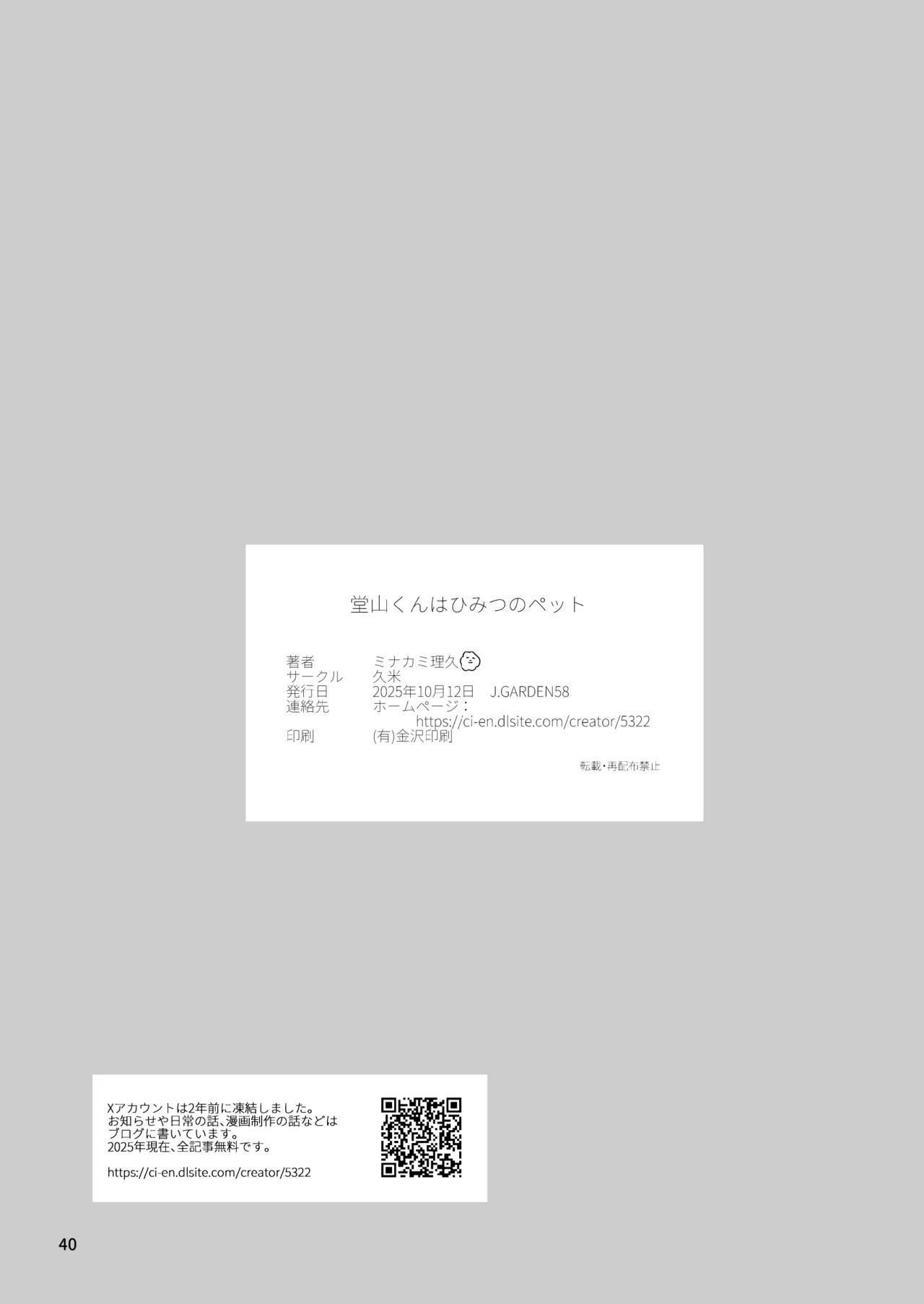 Page 40