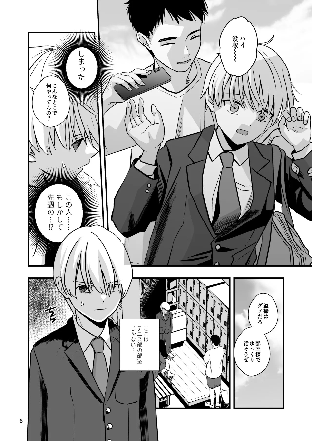 Page 8