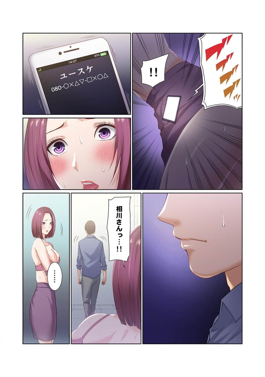 Page 74