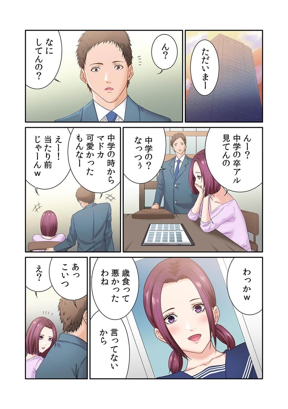 Page 79