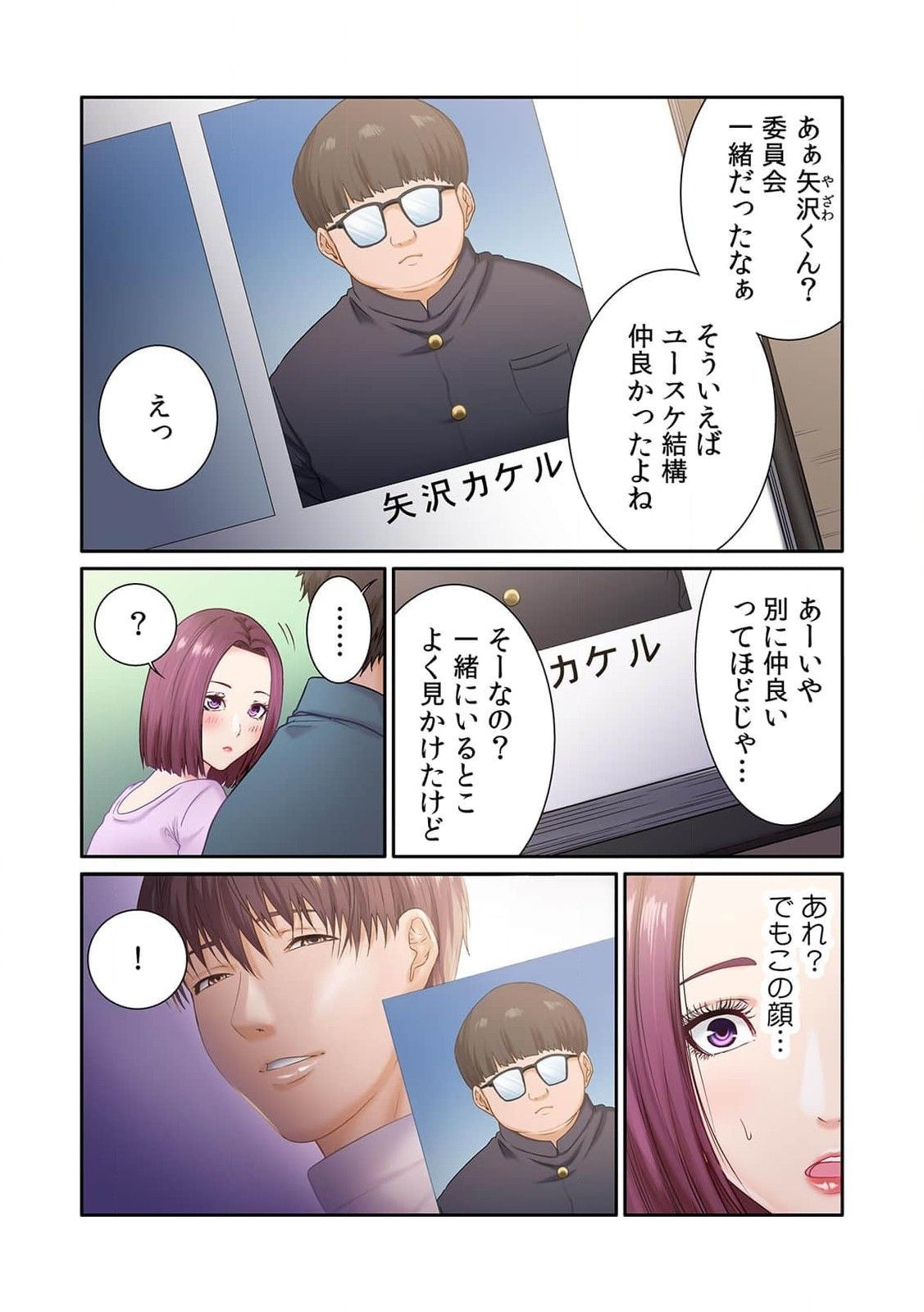 Page 80