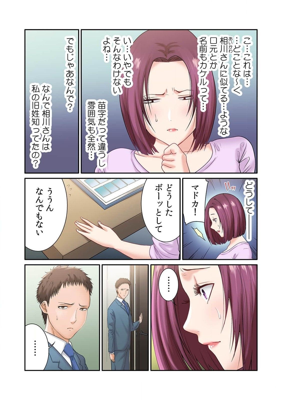 Page 81