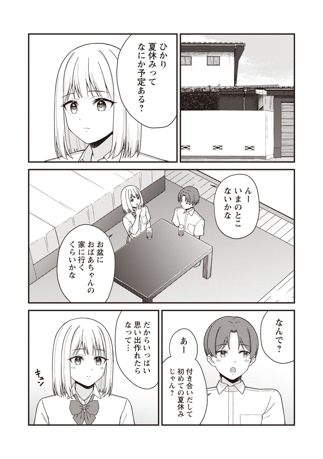 Page 140