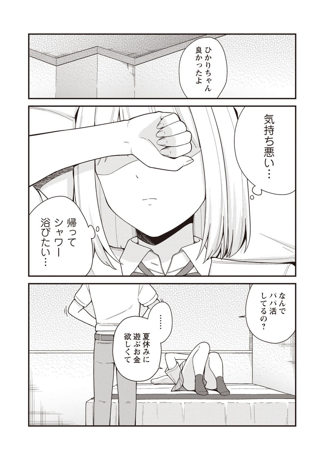 Page 152
