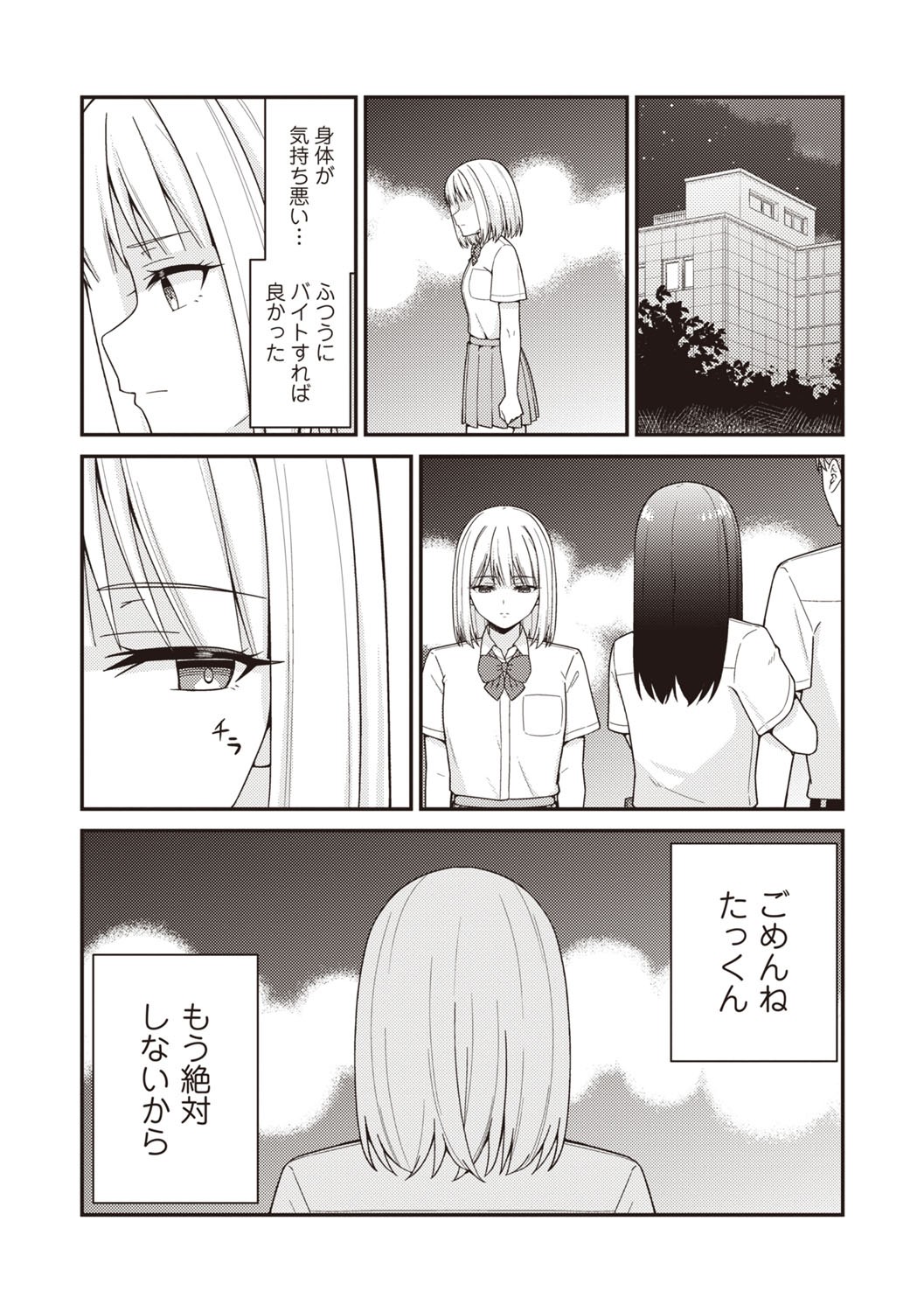 Page 154
