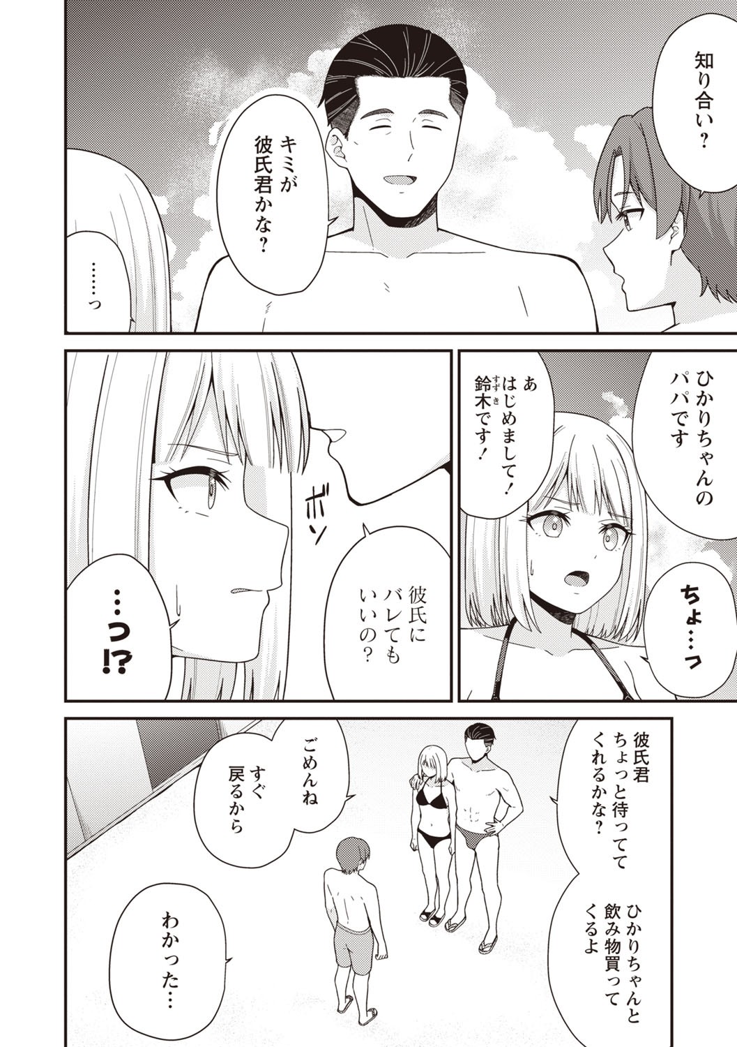 Page 157