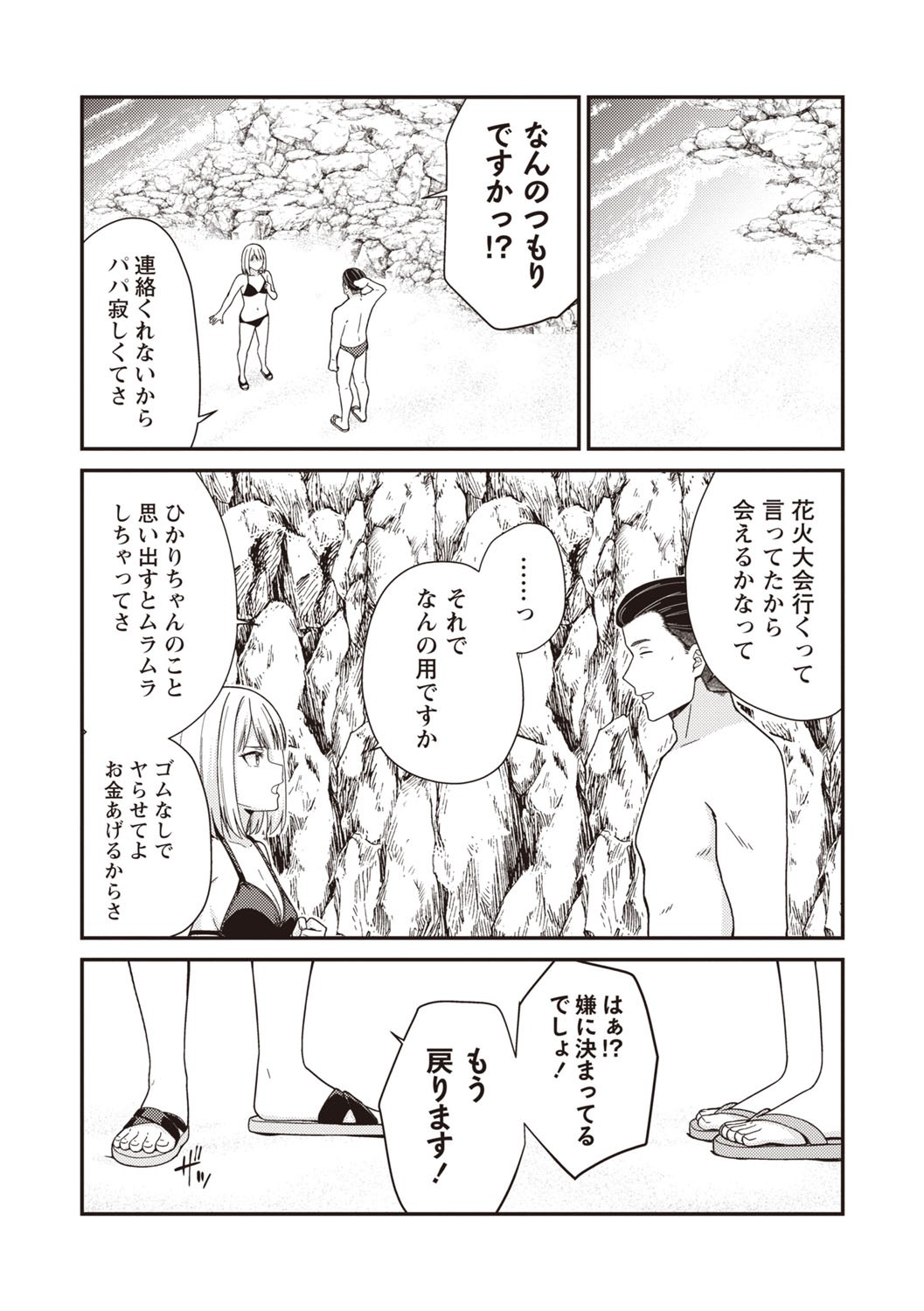 Page 158
