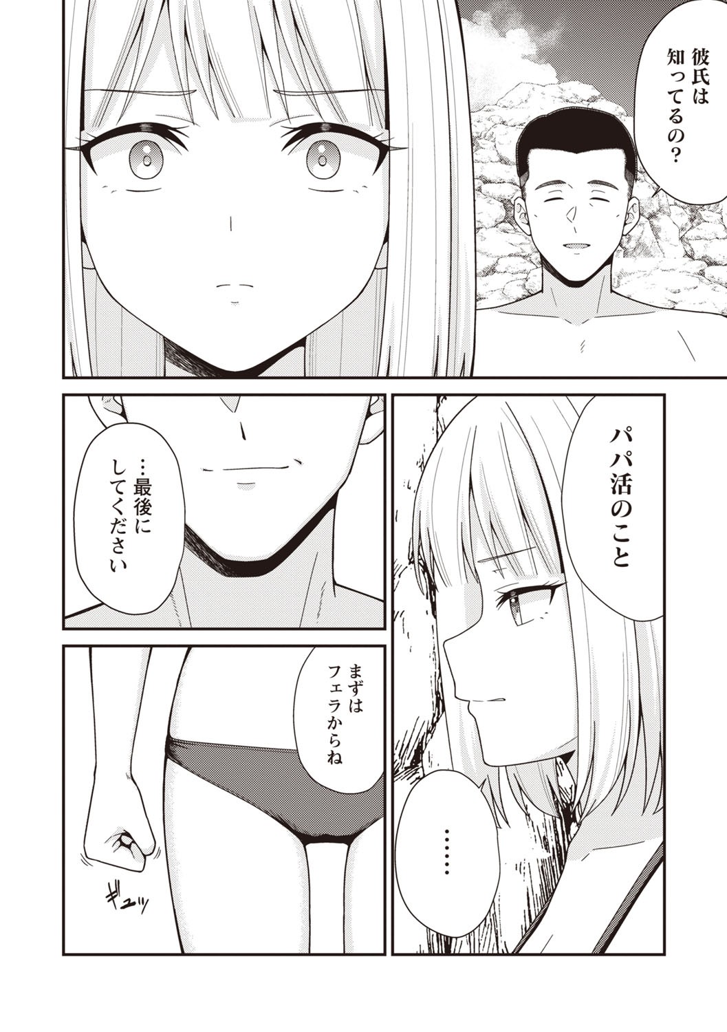 Page 159
