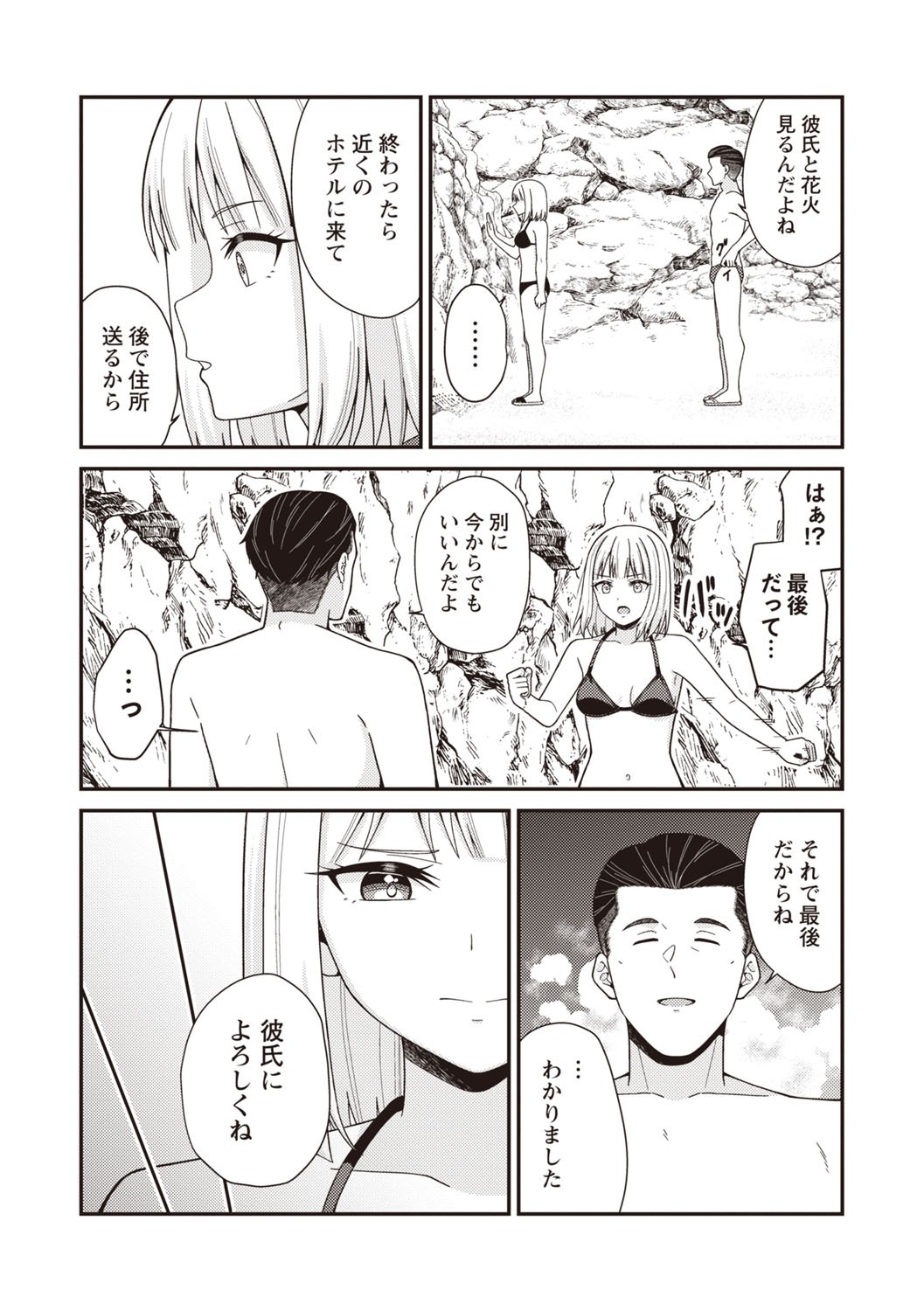 Page 165