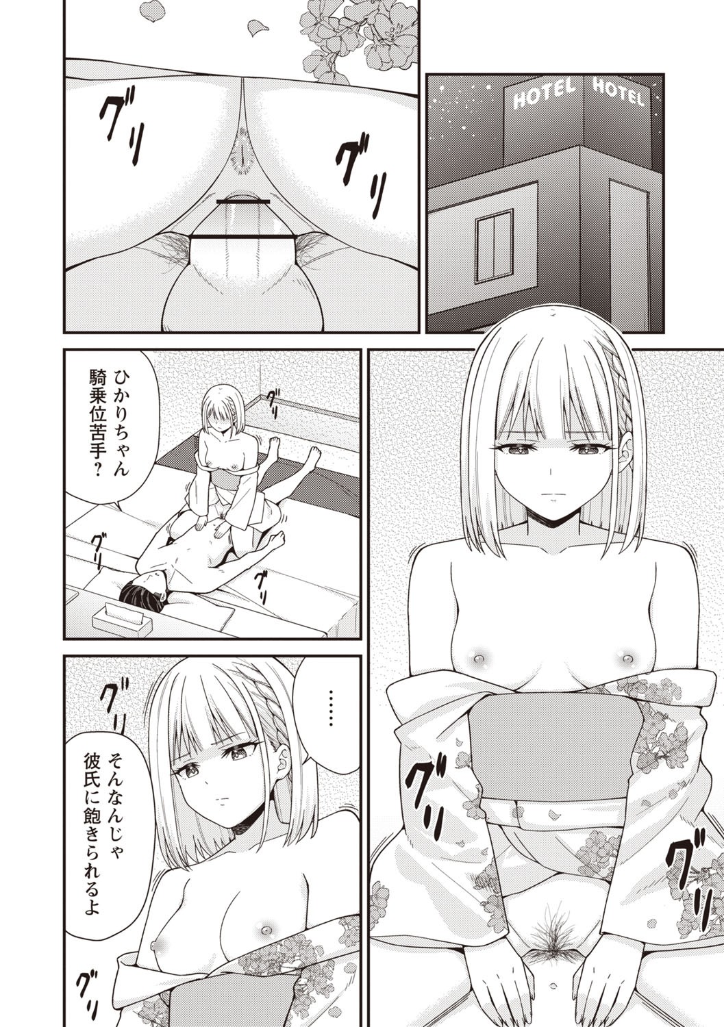 Page 169
