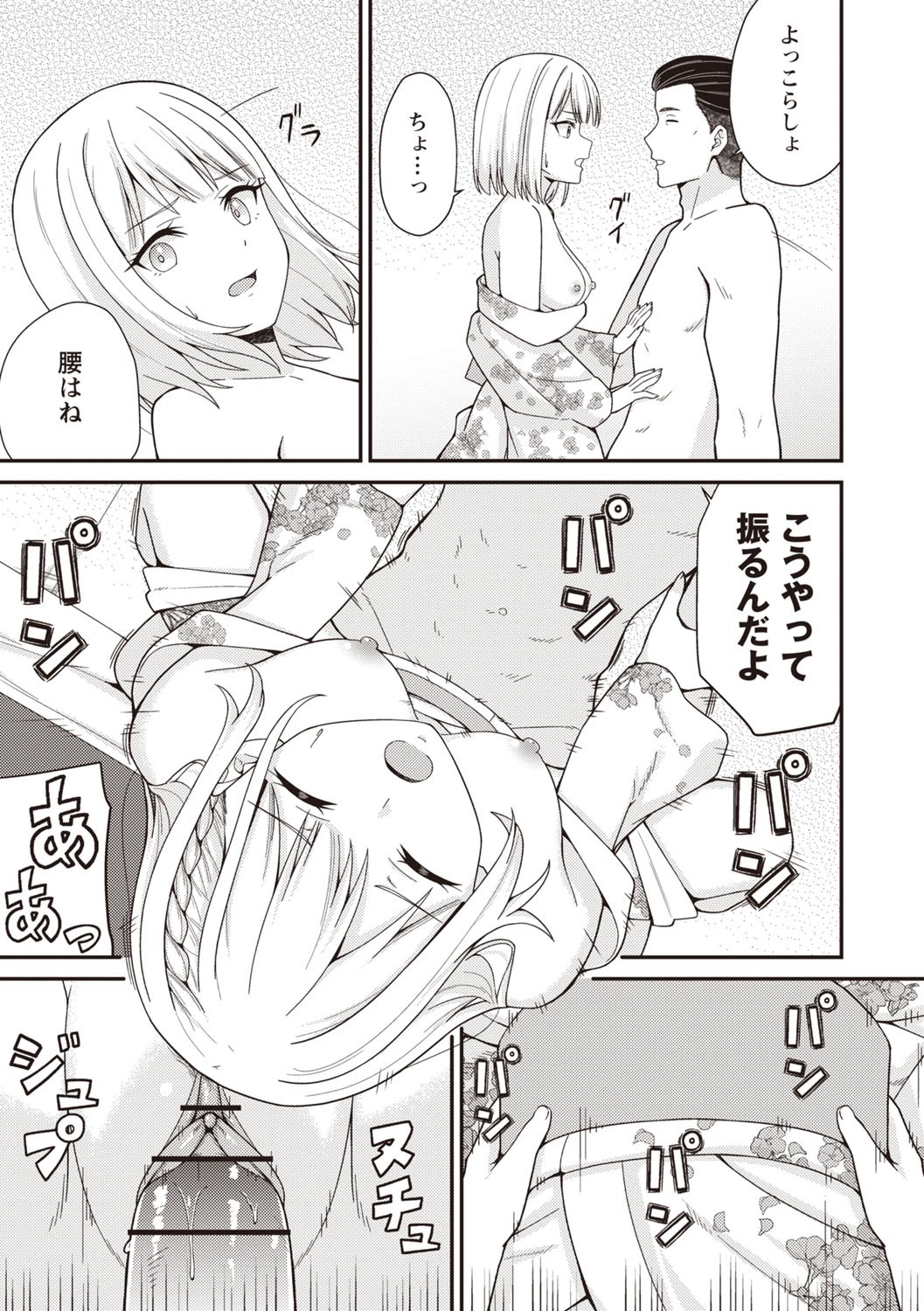 Page 170