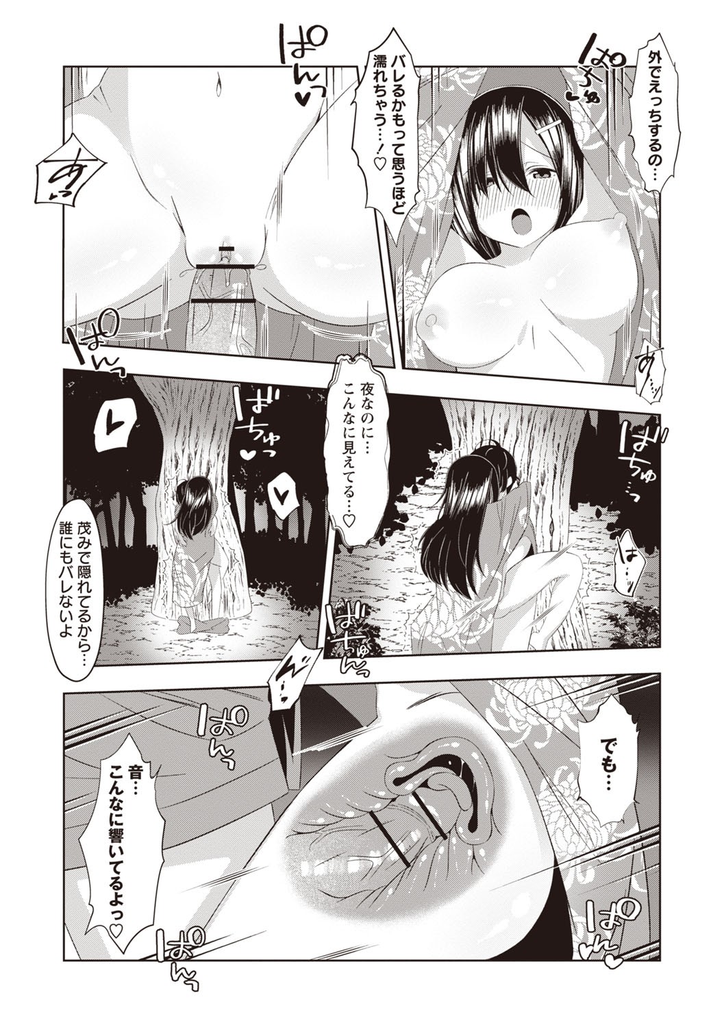 Page 189