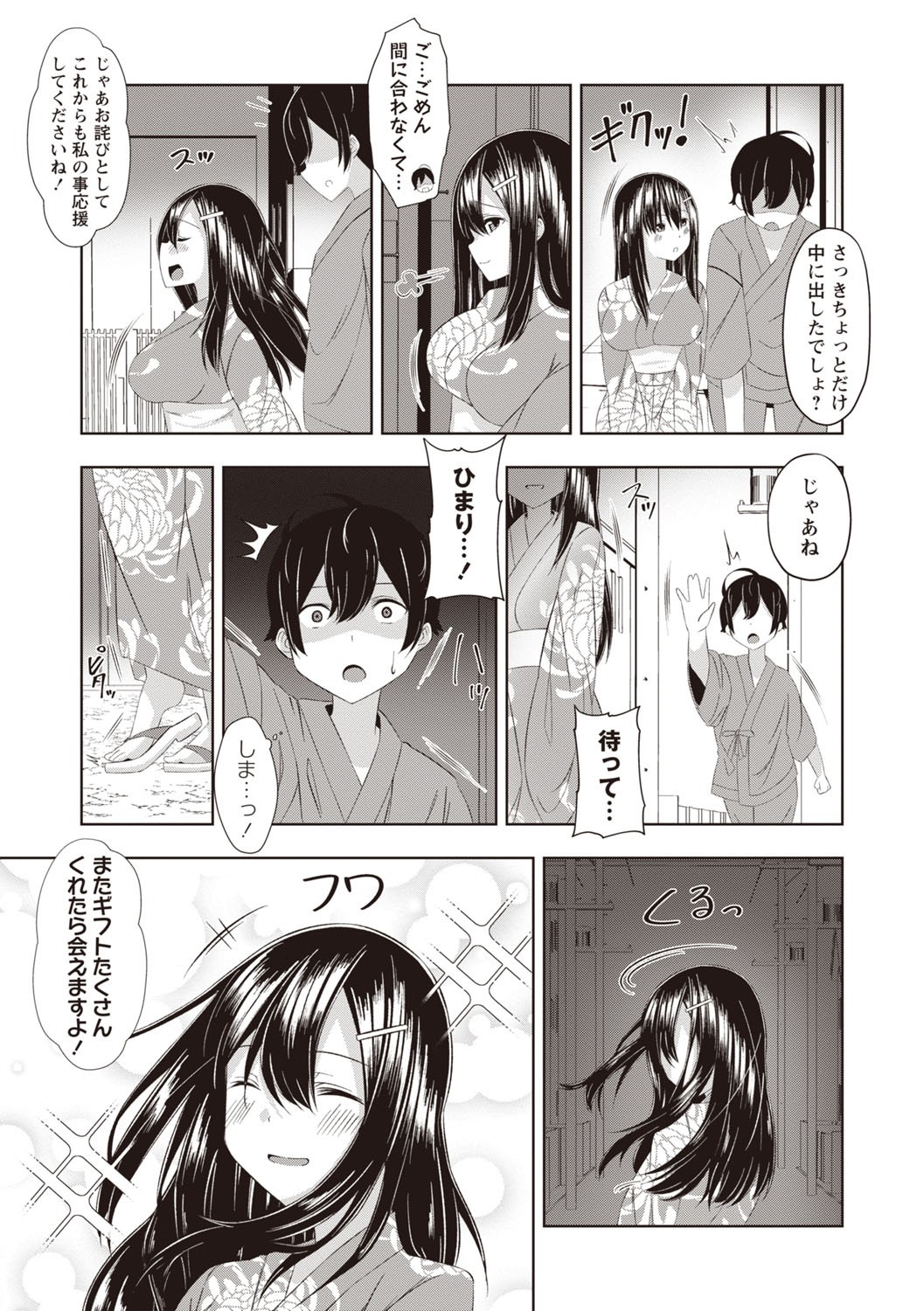 Page 192