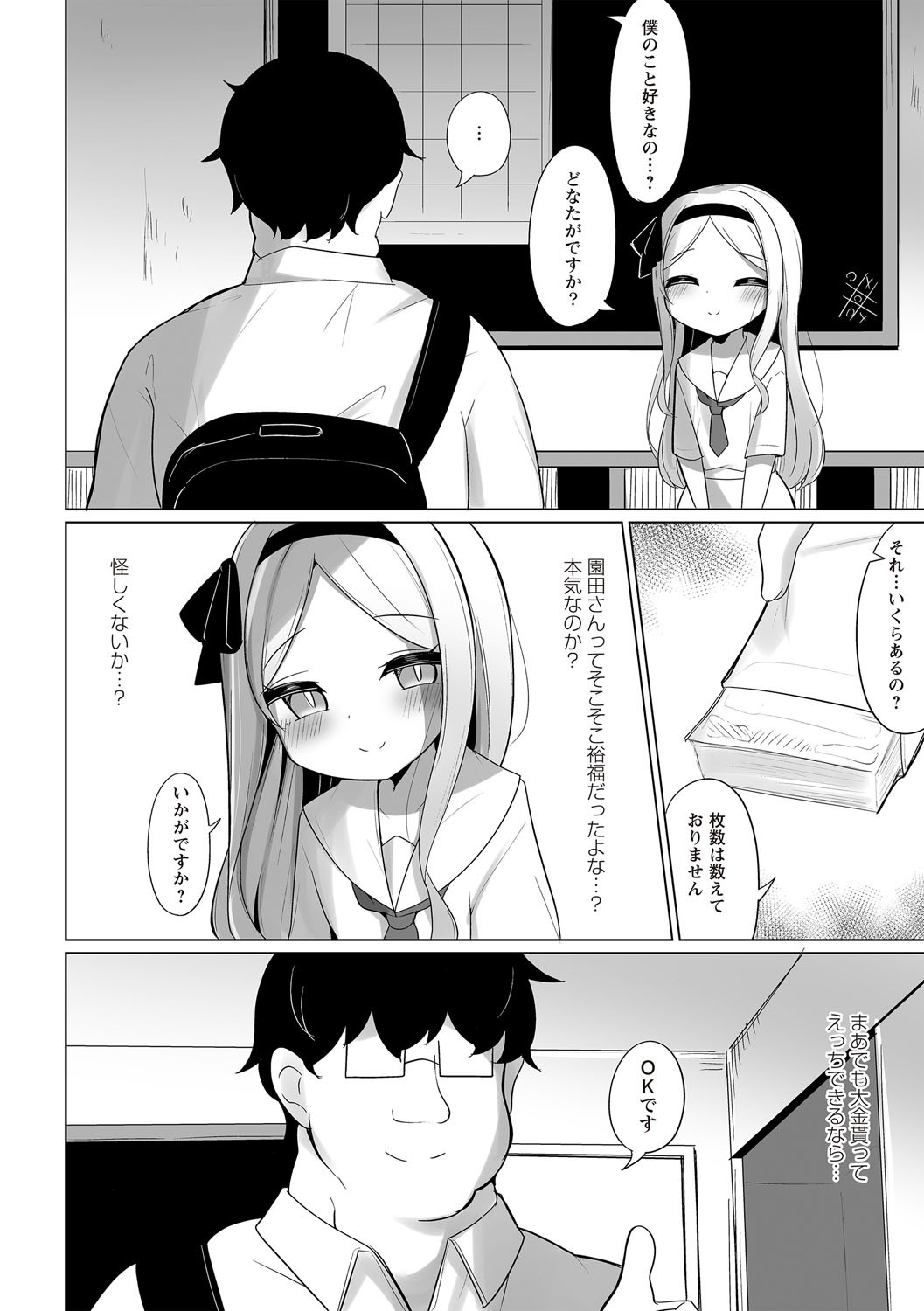 Page 197